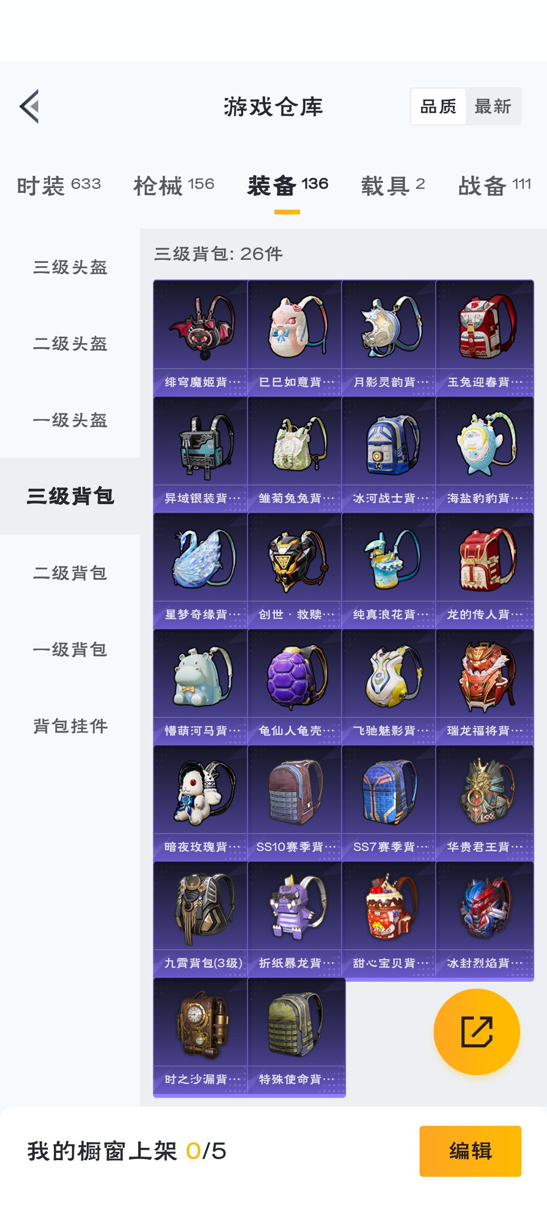 HPZM3318055和平精英账号详情图6 HPZM3318055和平精英账号详情图6