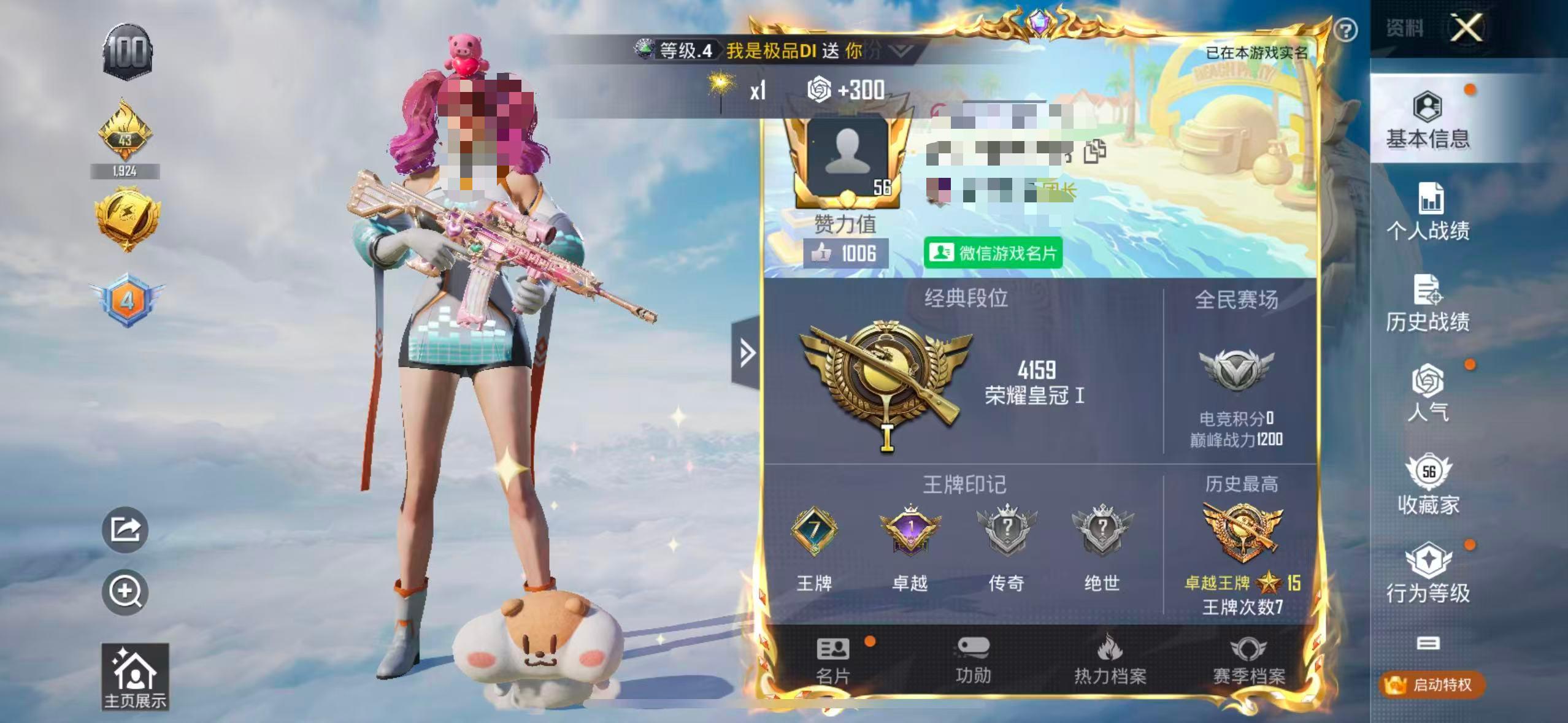 HPSJ3317595和平精英账号详情图2 HPSJ3317595和平精英账号详情图2