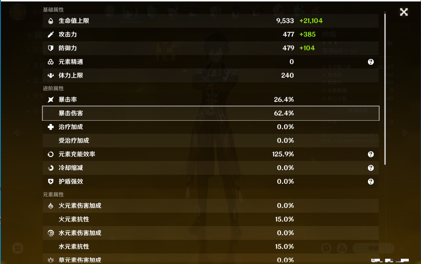 YSMK310876原神账号详情图38 YSMK310876原神账号详情图38