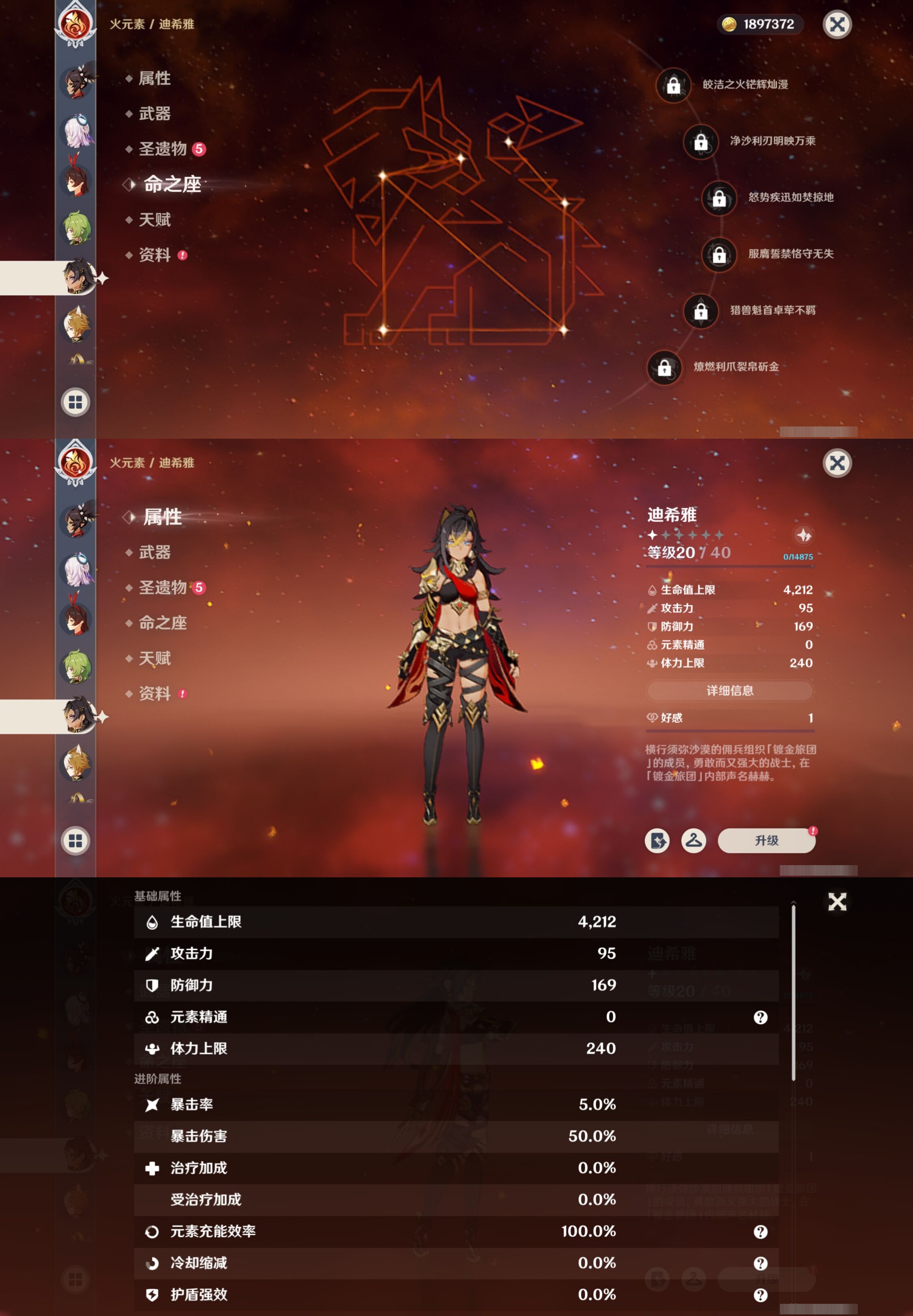 YSMK310819原神账号详情图29