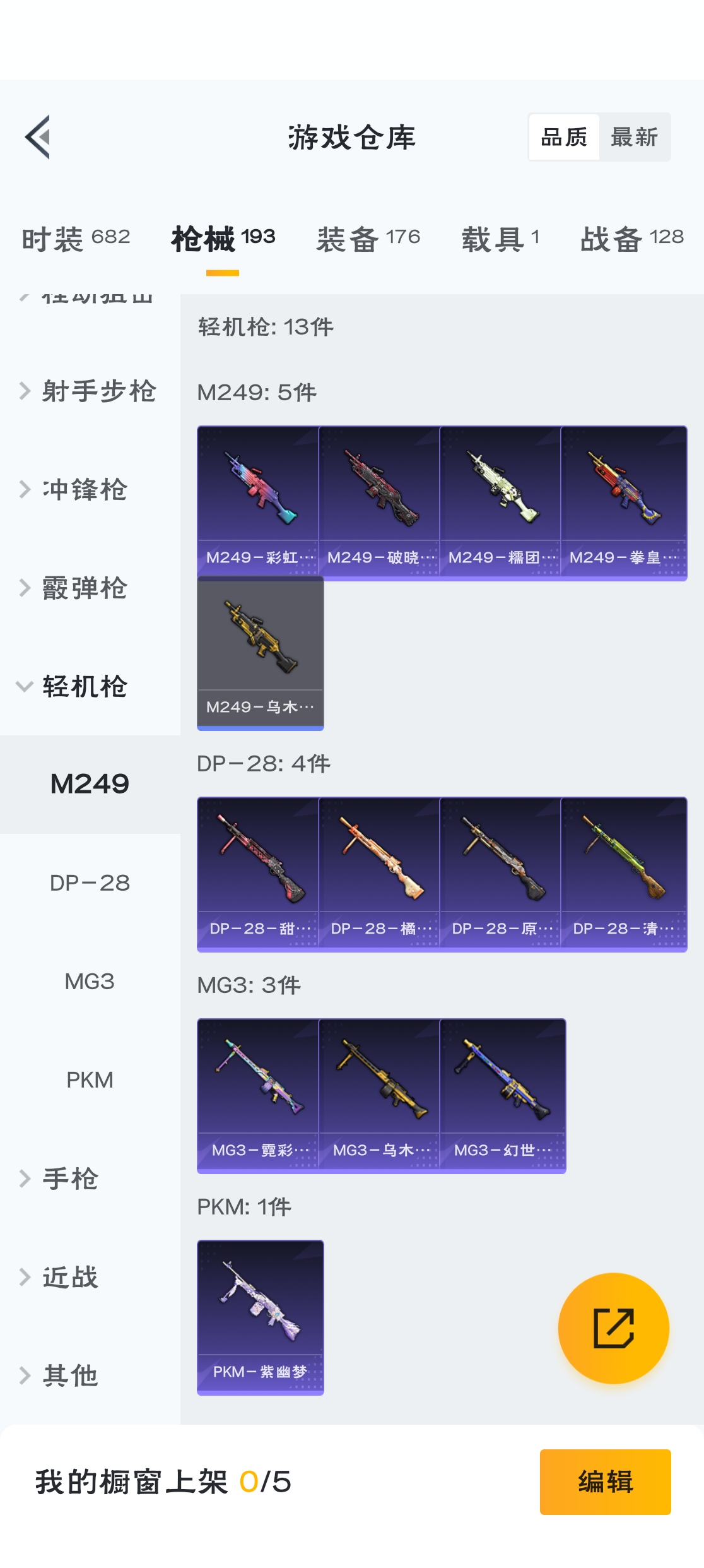 HPZM3317787和平精英账号详情图18 HPZM3317787和平精英账号详情图18