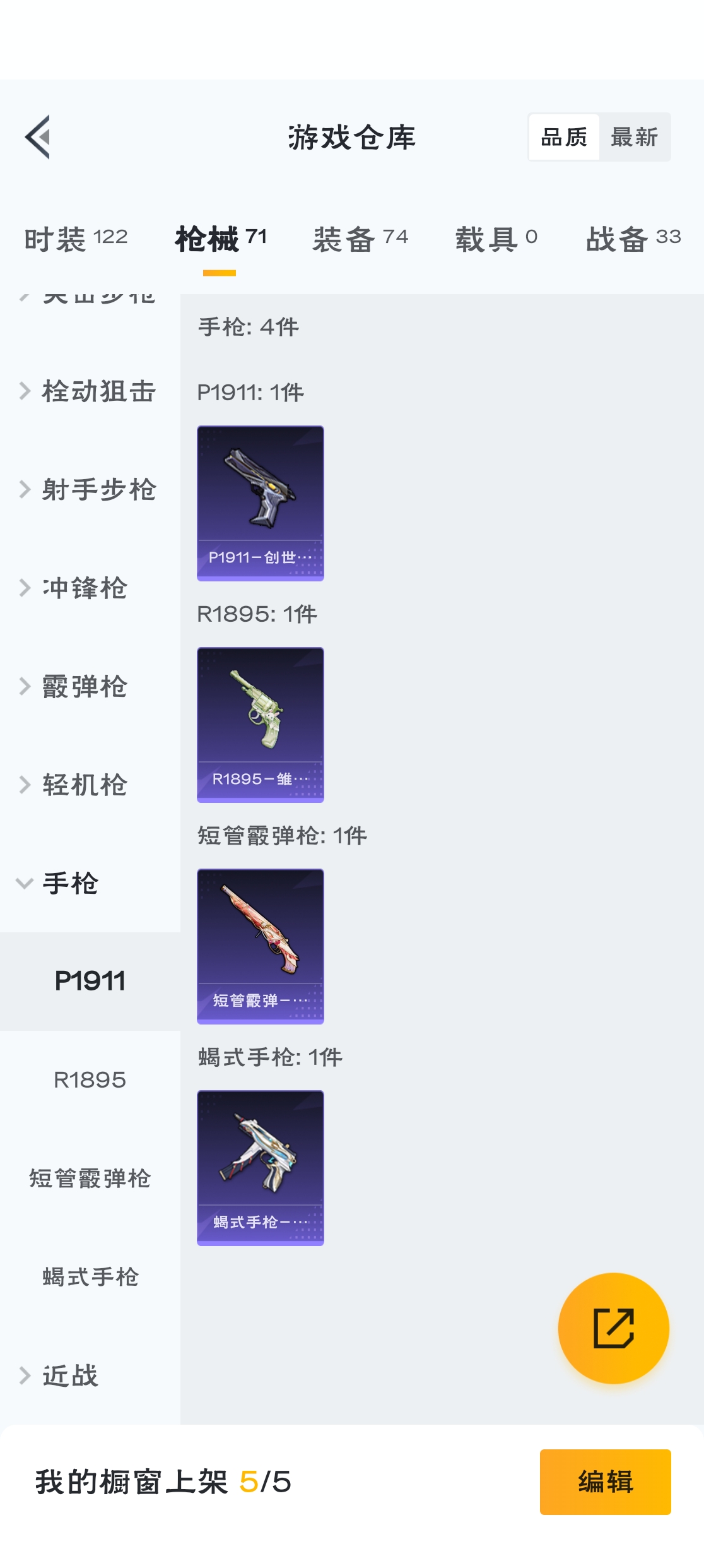 HPZM3317791和平精英账号详情图15