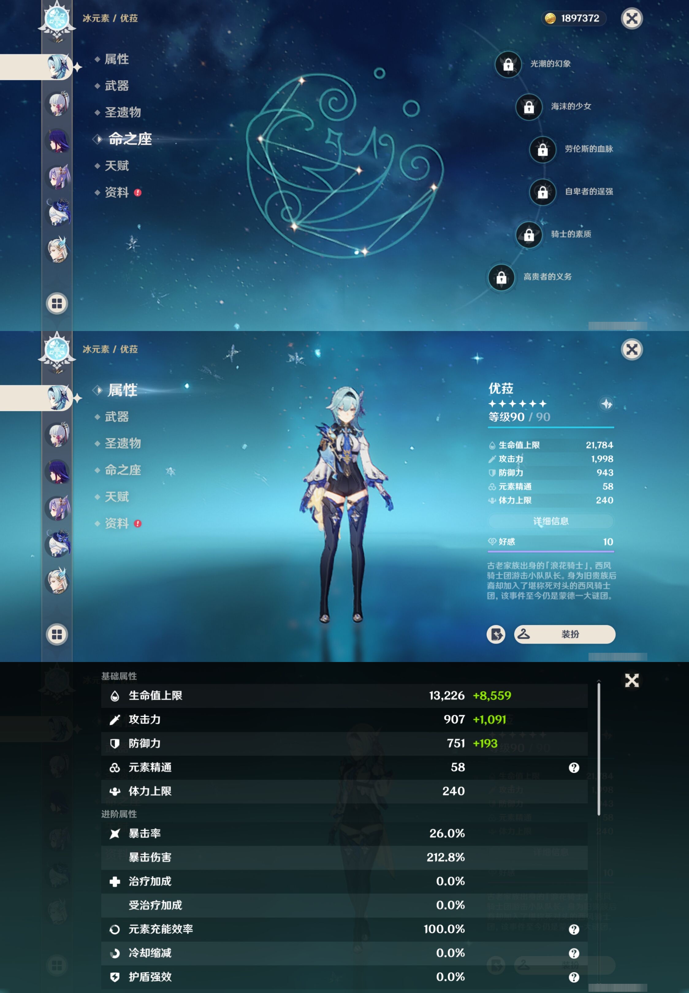 YSMK310819原神账号详情图13