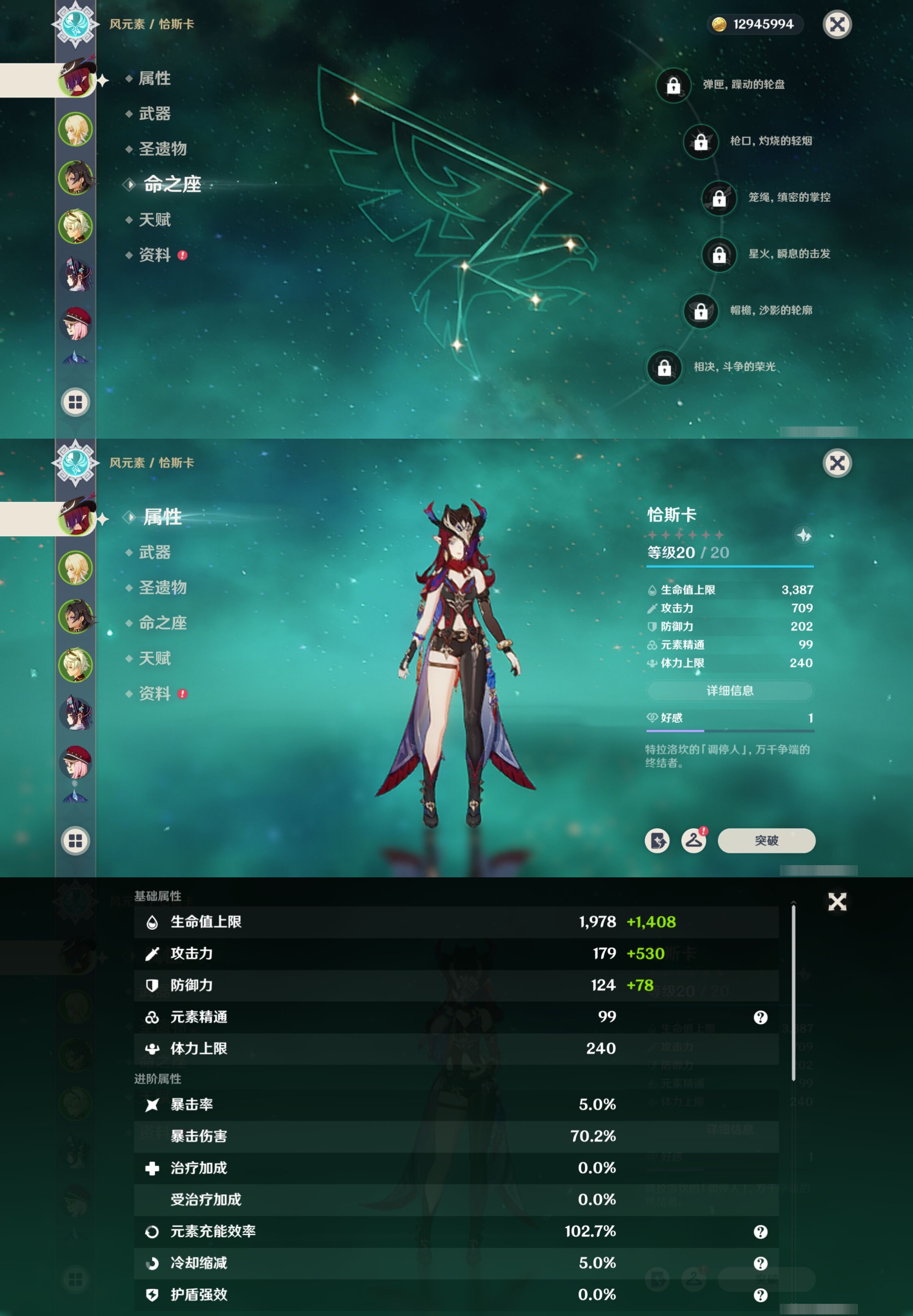 YSMK310859原神账号详情图8 YSMK310859原神账号详情图8