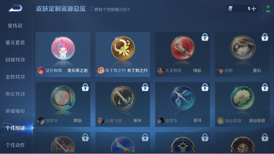 WZZM3257683王者荣耀账号详情图12 WZZM3257683王者荣耀账号详情图12