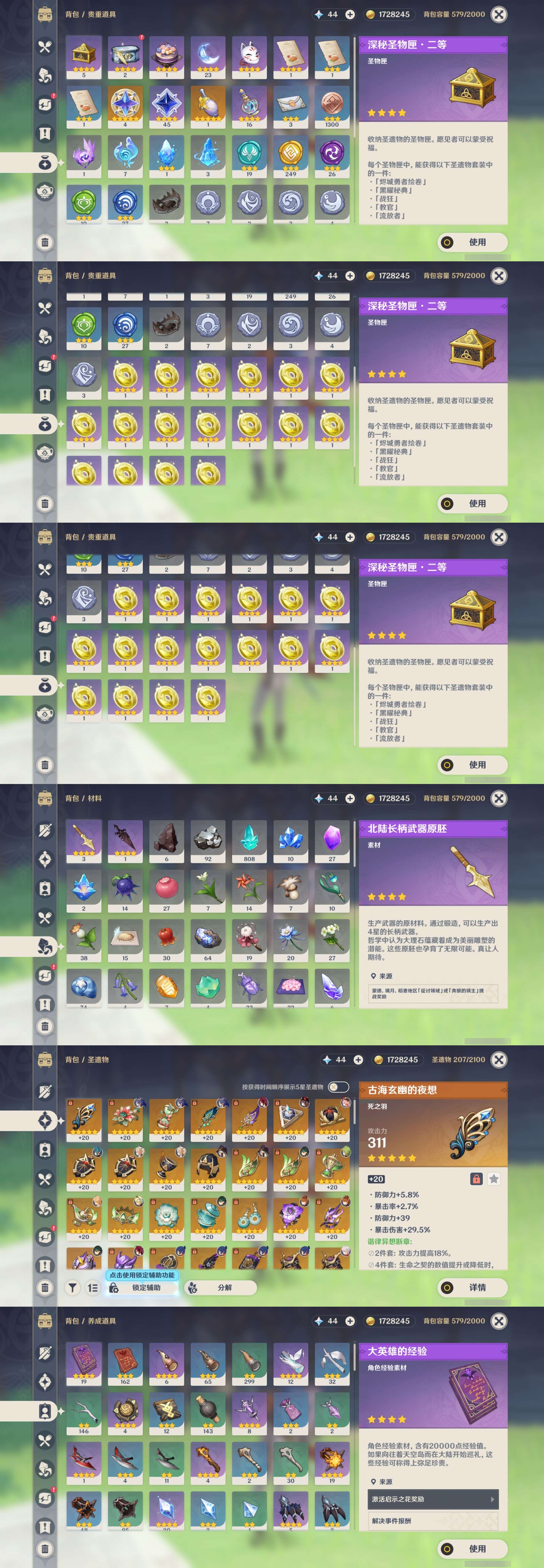 YSMK310798原神账号详情图5 YSMK310798原神账号详情图5