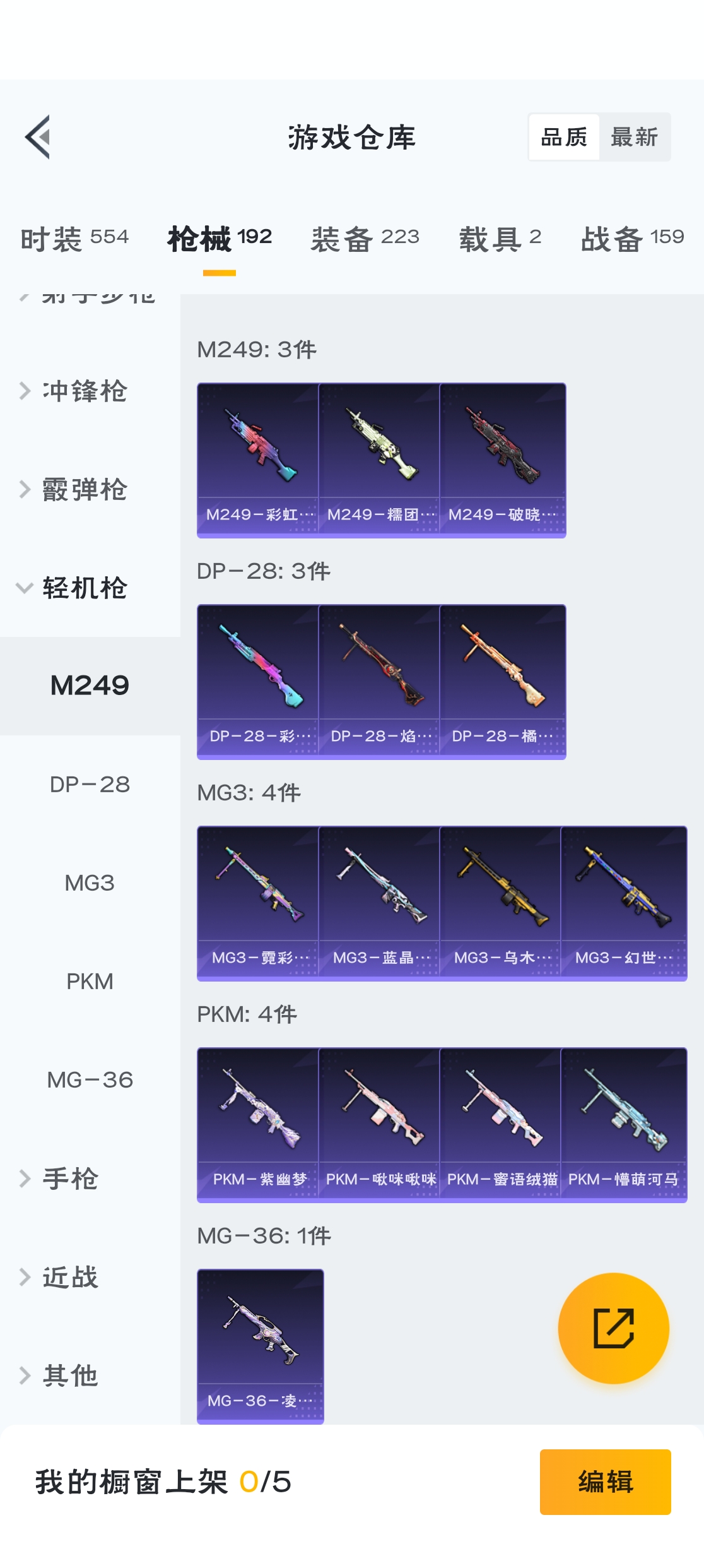 HPZM3317958和平精英账号详情图17