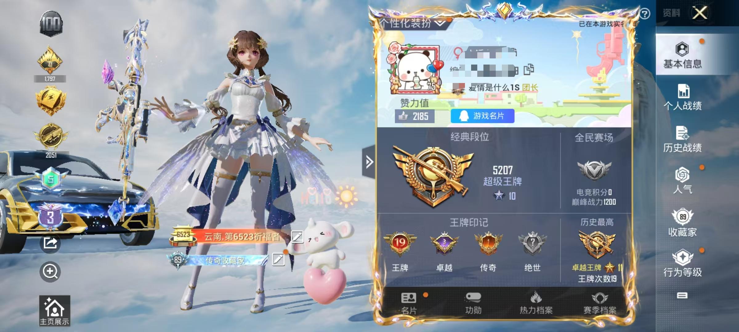 HPSJ3317599和平精英账号详情图2 HPSJ3317599和平精英账号详情图2