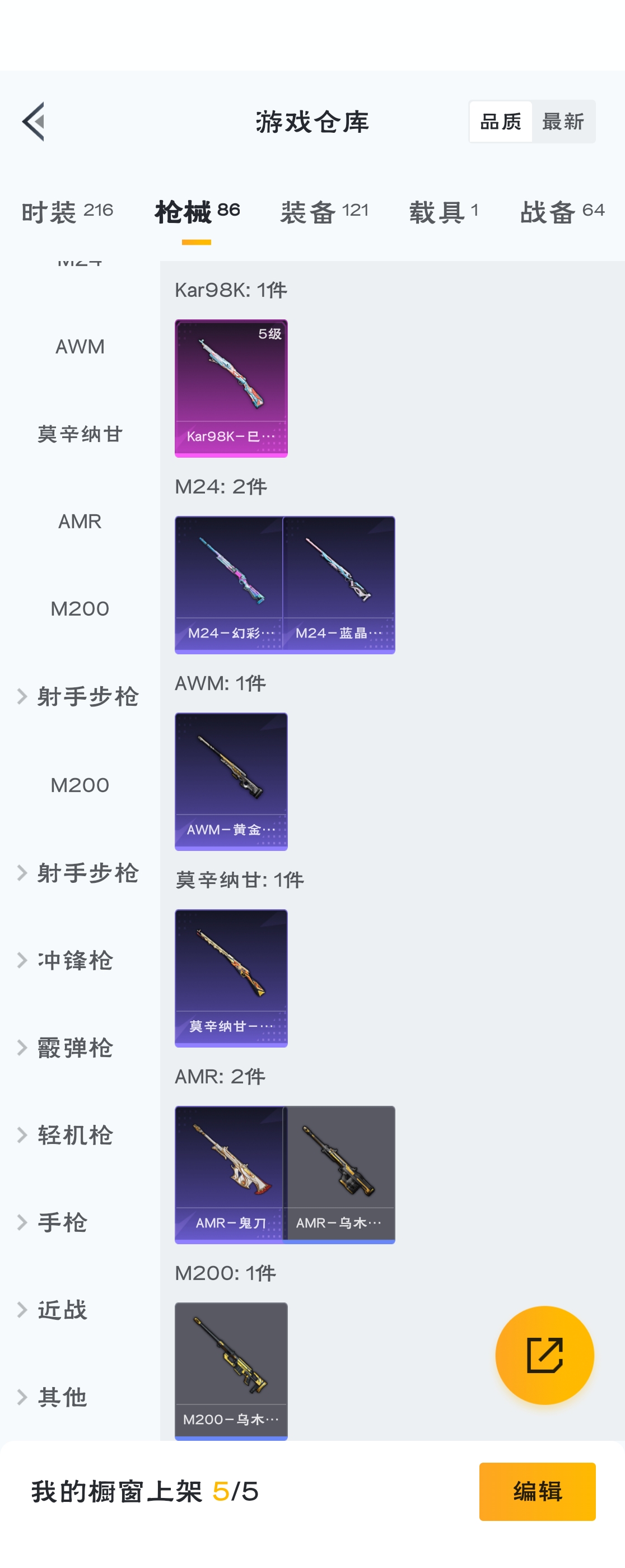 HPZM3317781和平精英账号详情图11