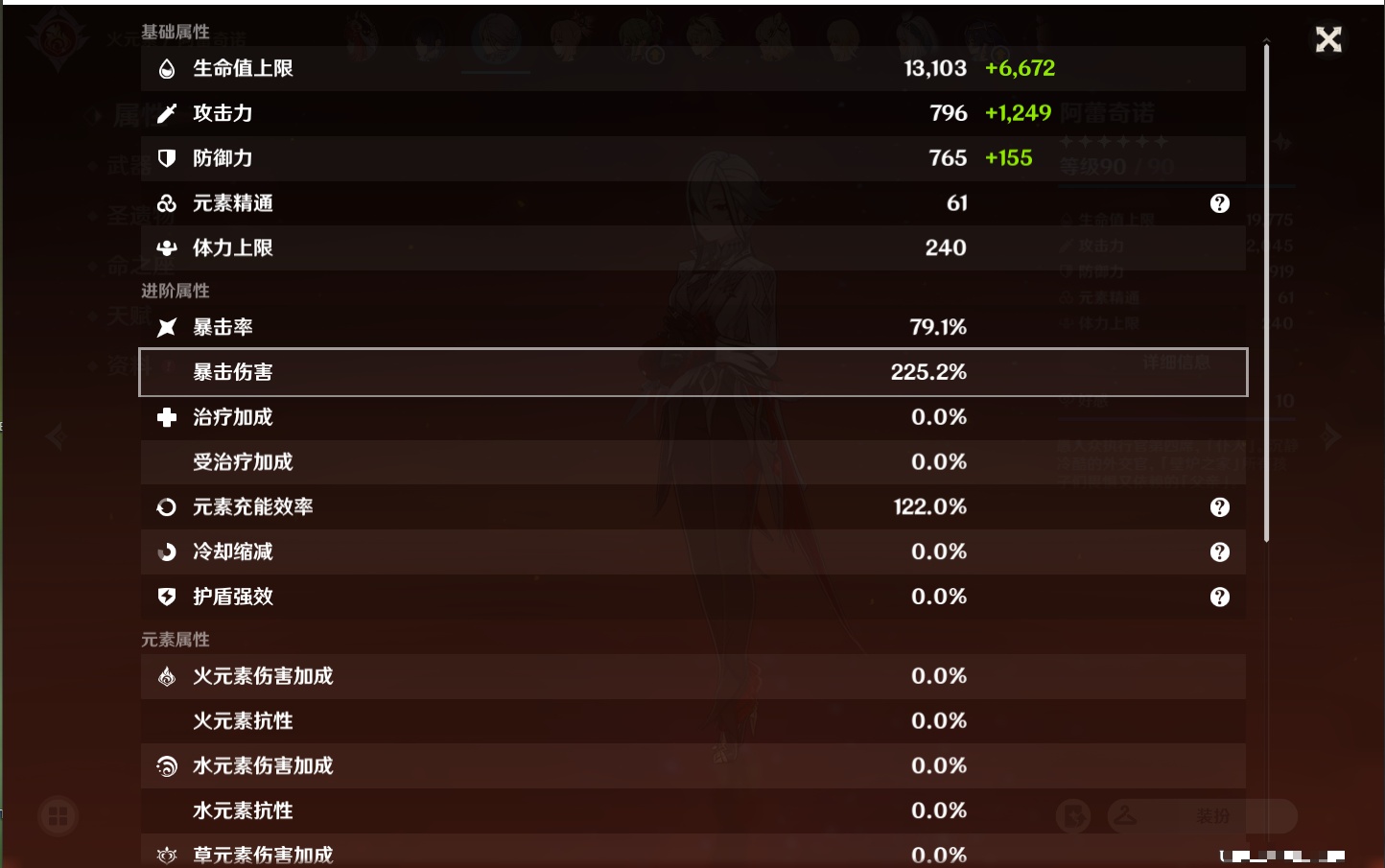 YSMK37985原神账号详情图23