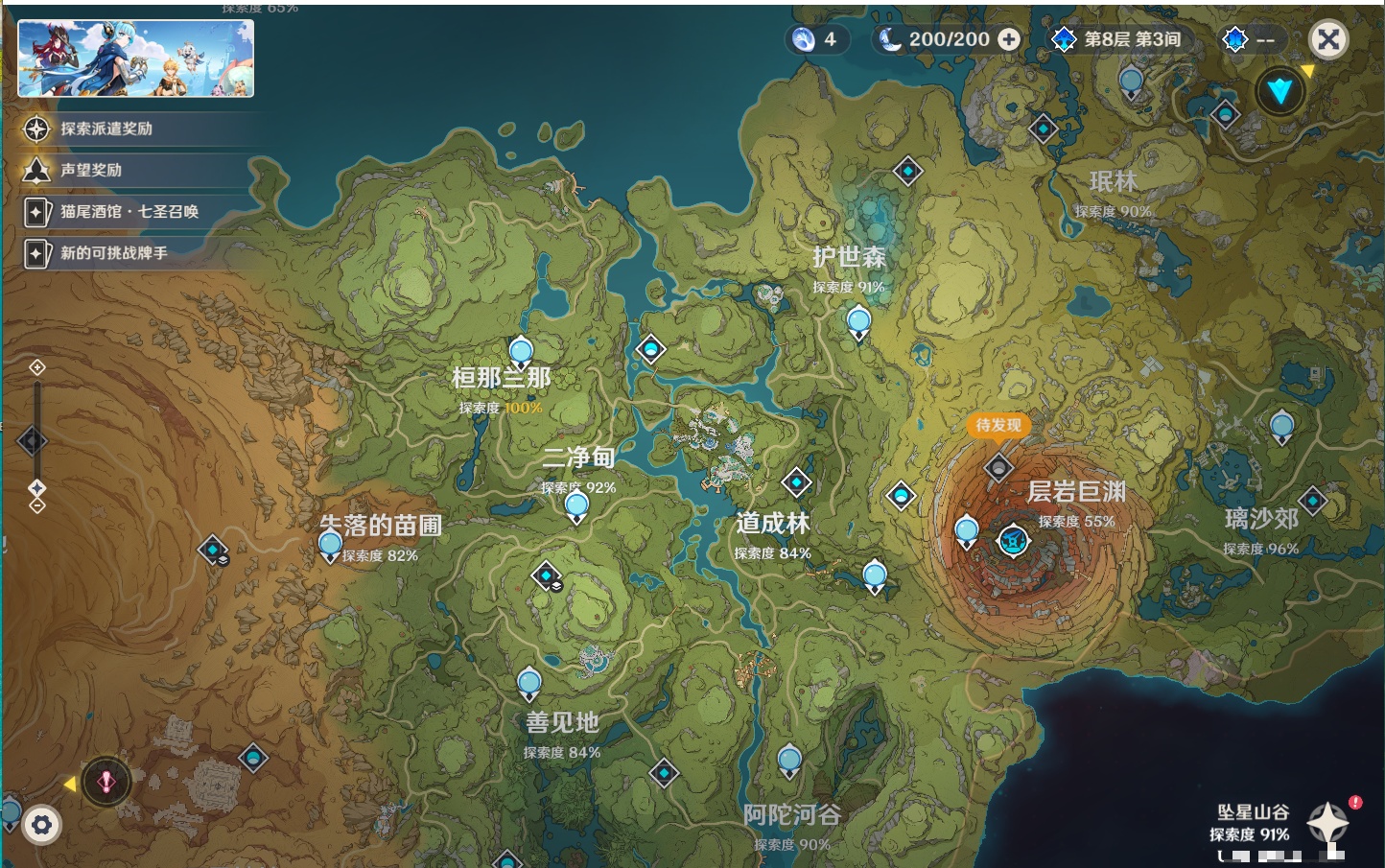 YSMK37983原神账号详情图13 YSMK37983原神账号详情图13