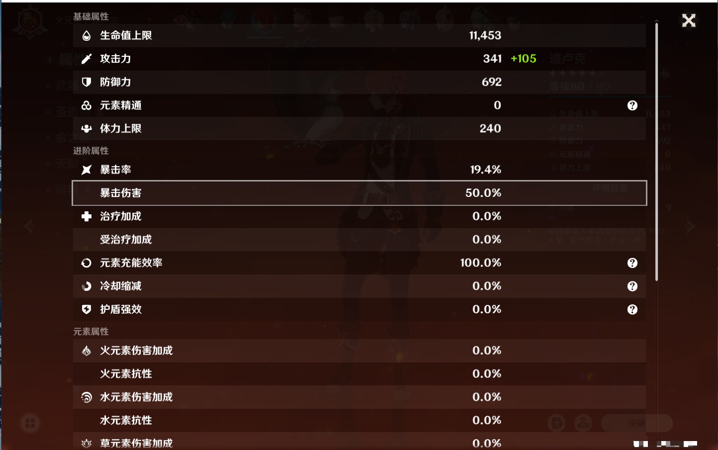 YSMK37986原神账号详情图49 YSMK37986原神账号详情图49