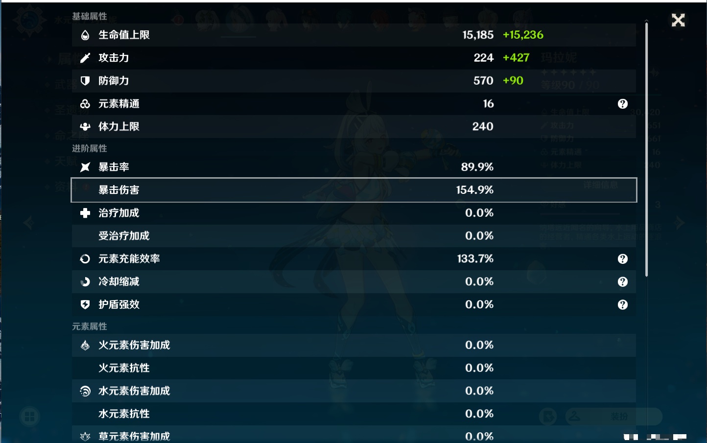 YSMK37986原神账号详情图29 YSMK37986原神账号详情图29