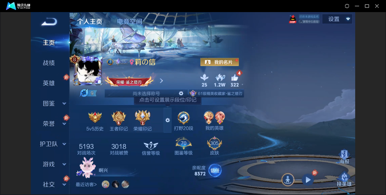 王者荣耀账号安卓QQ【可二次/2星元/1典藏/17传说/95史诗/16个皮肤按键/顶级玩家天幕】安卓QQ/至尊星耀/30