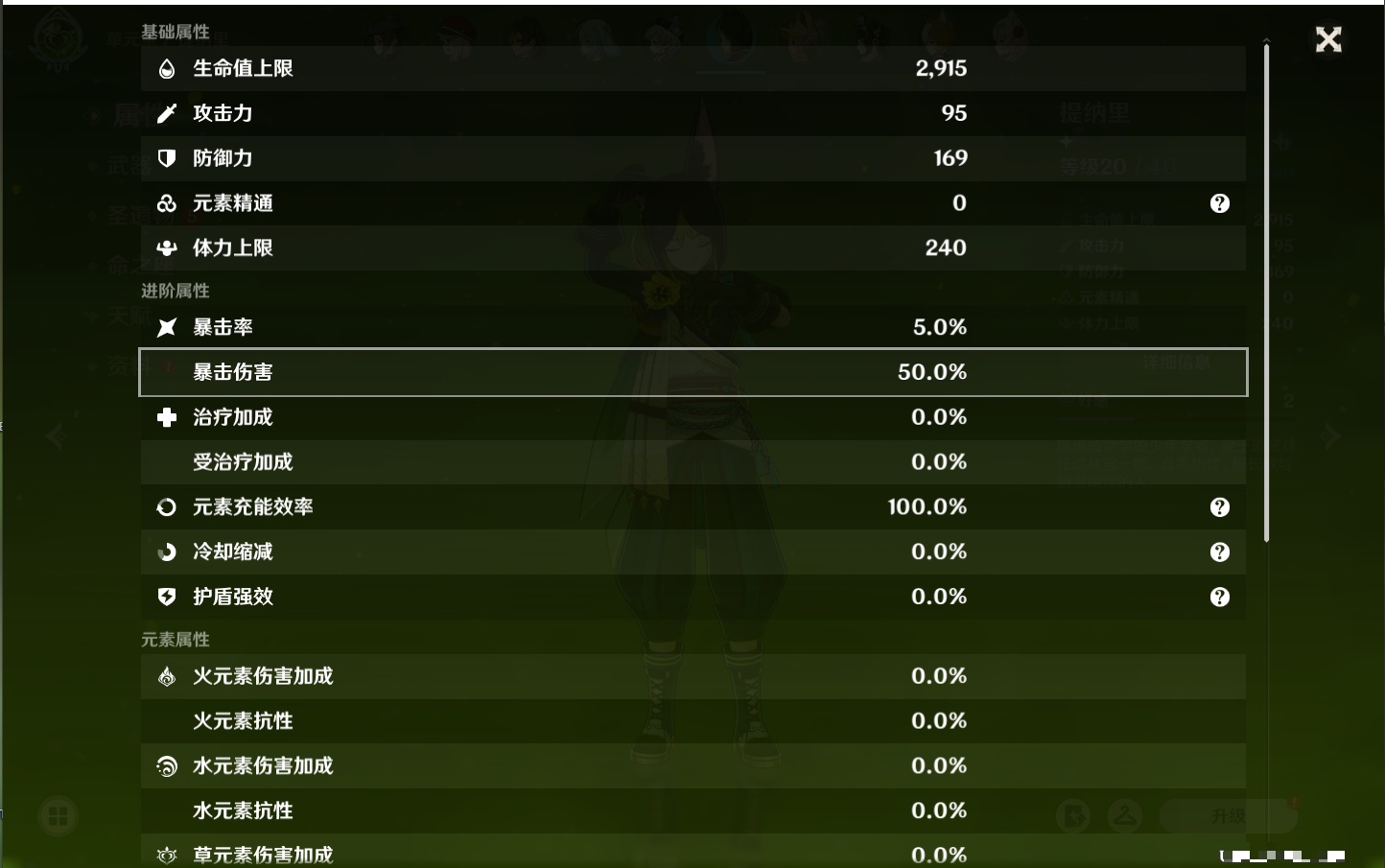 YSMK37985原神账号详情图38