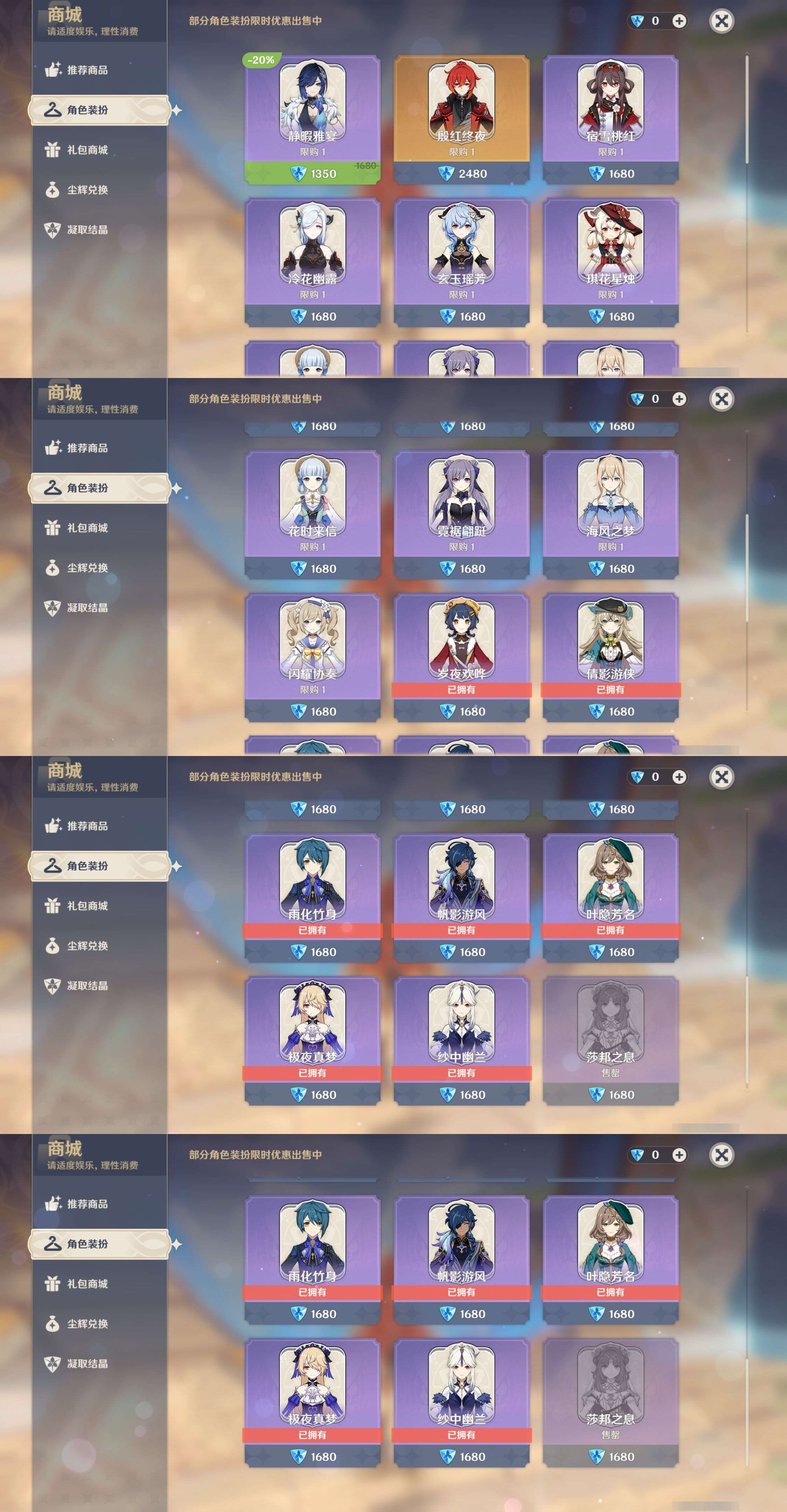 YSMK37910原神账号详情图9 YSMK37910原神账号详情图9