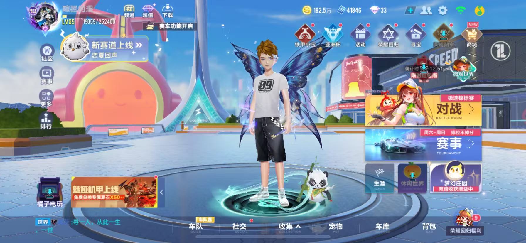 FCSCMW33541QQ飞车手游账号详情图3 FCSCMW33541QQ飞车手游账号详情图3