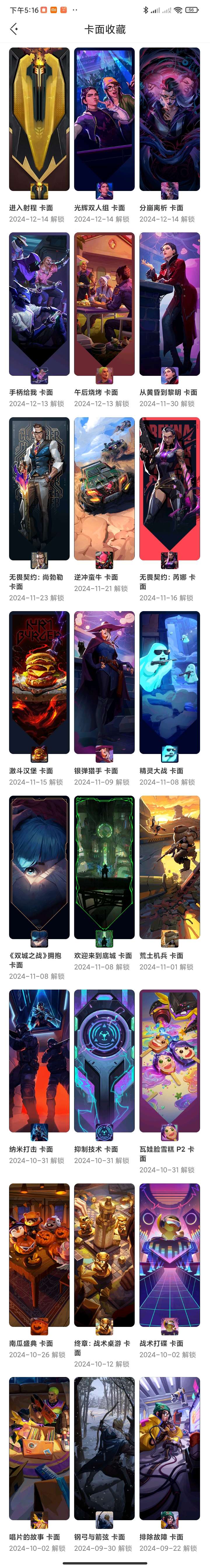WWQZM39004无畏契约账号详情图12 WWQZM39004无畏契约账号详情图12