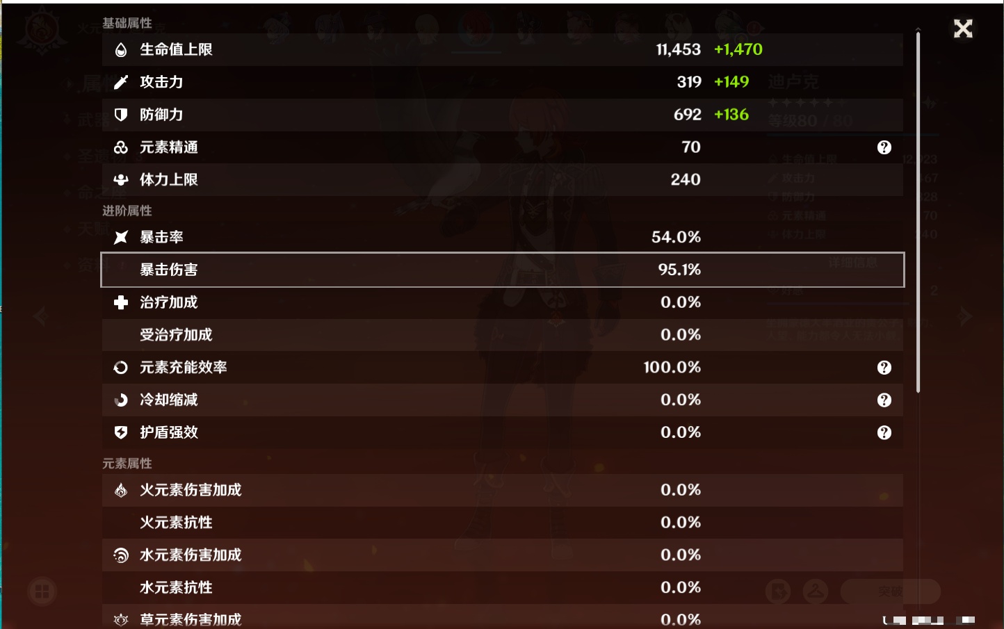 YSMK37983原神账号详情图64 YSMK37983原神账号详情图64