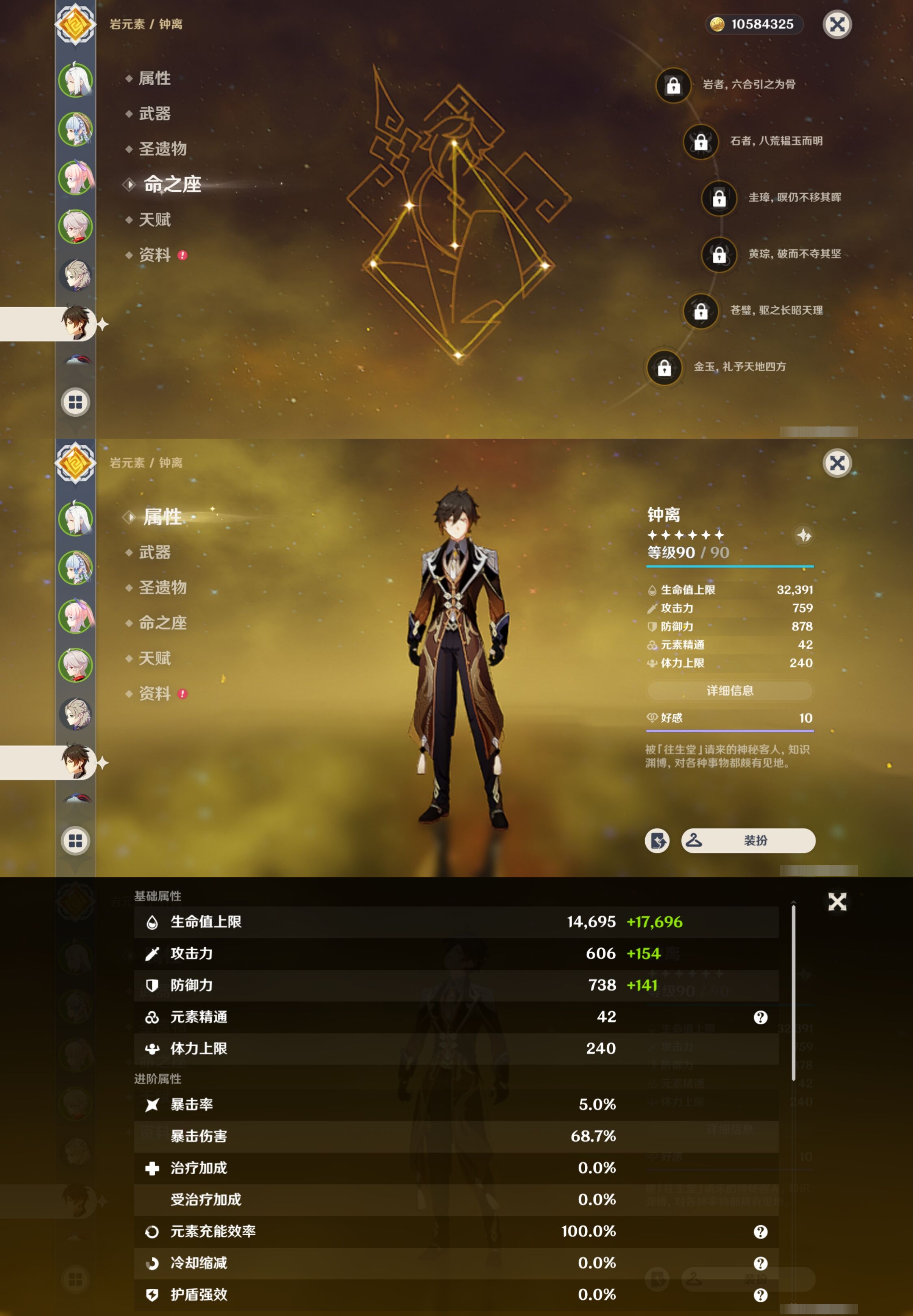 YSMK37919原神账号详情图14