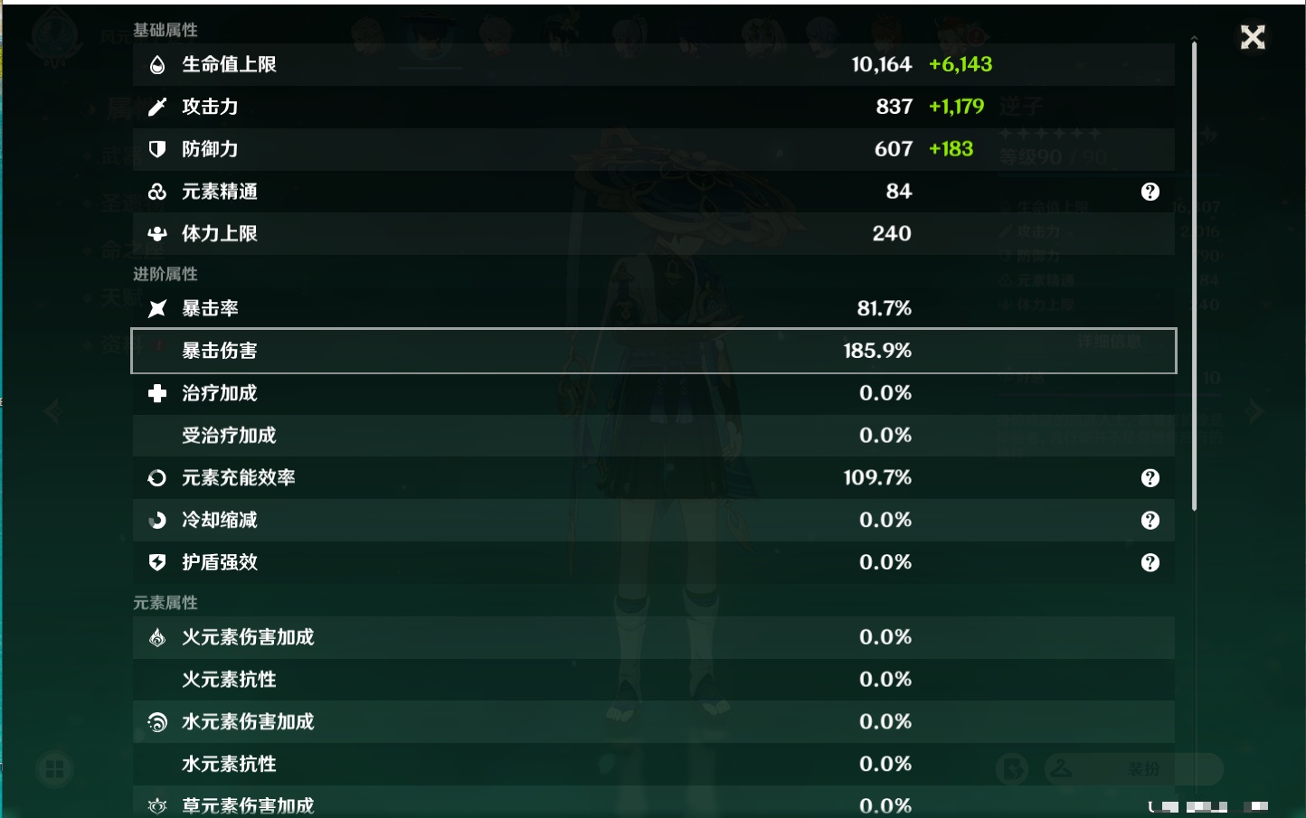 YSMK37983原神账号详情图63 YSMK37983原神账号详情图63
