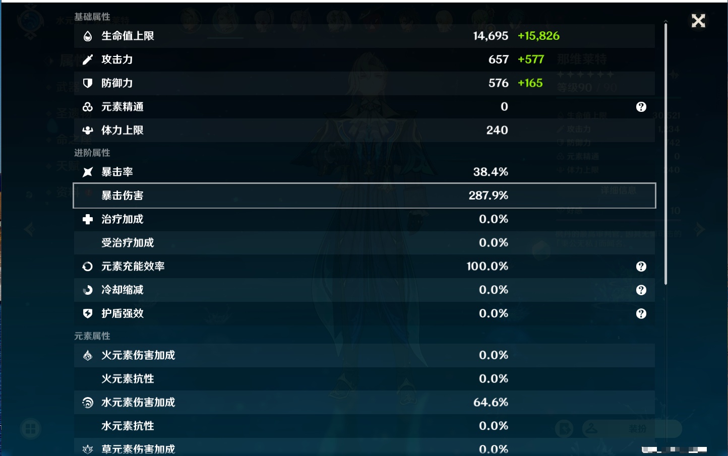 YSMK37987原神账号详情图48