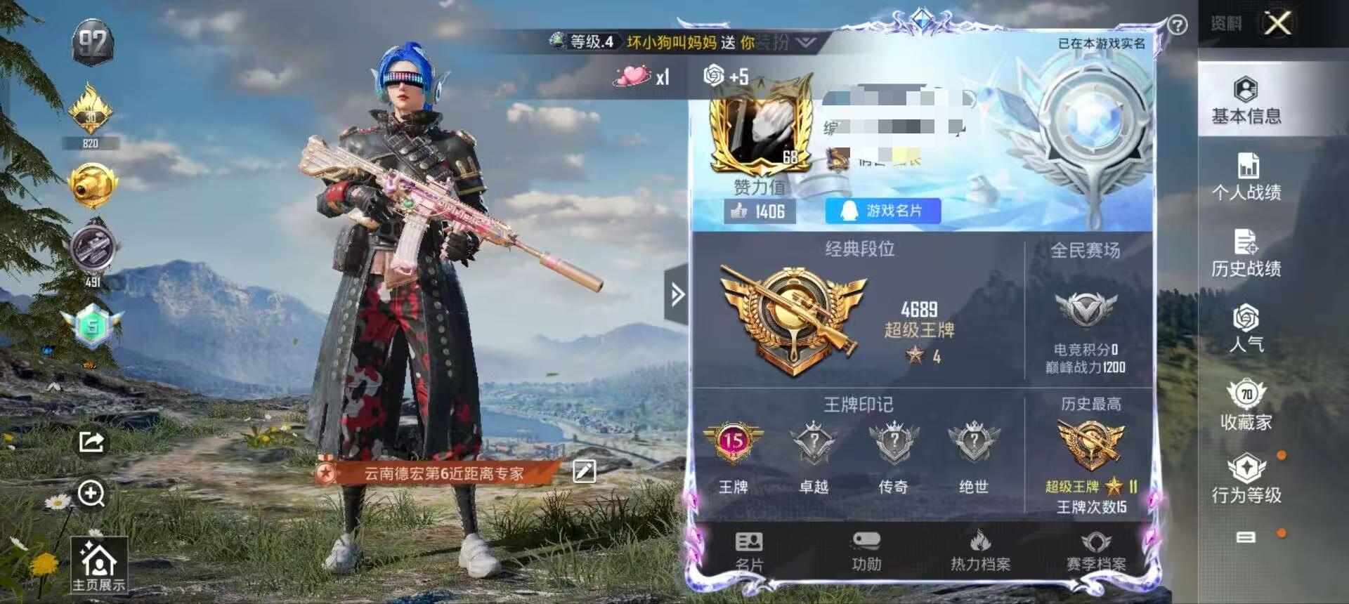 HPSJ3298722和平精英账号详情图2