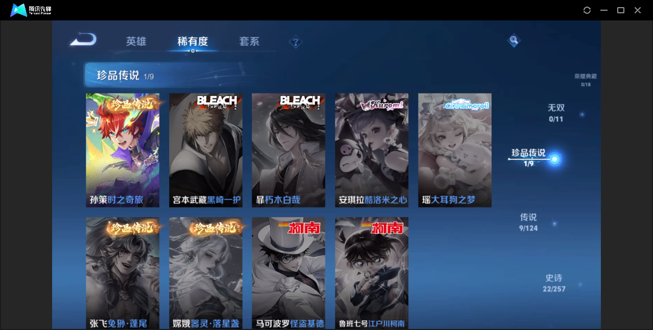 WZZM3222596王者荣耀账号详情图3