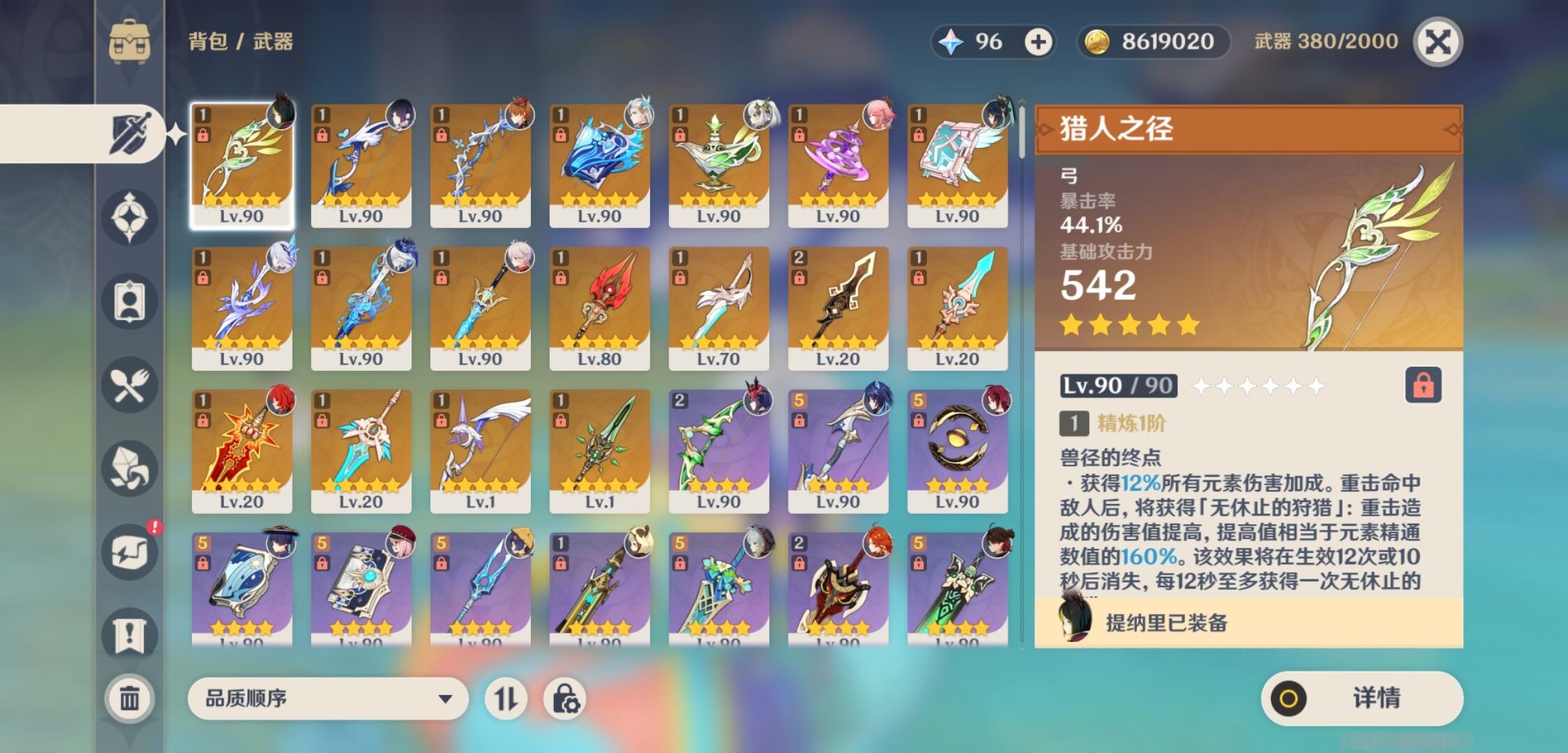 YSMK37981原神账号详情图4 YSMK37981原神账号详情图4