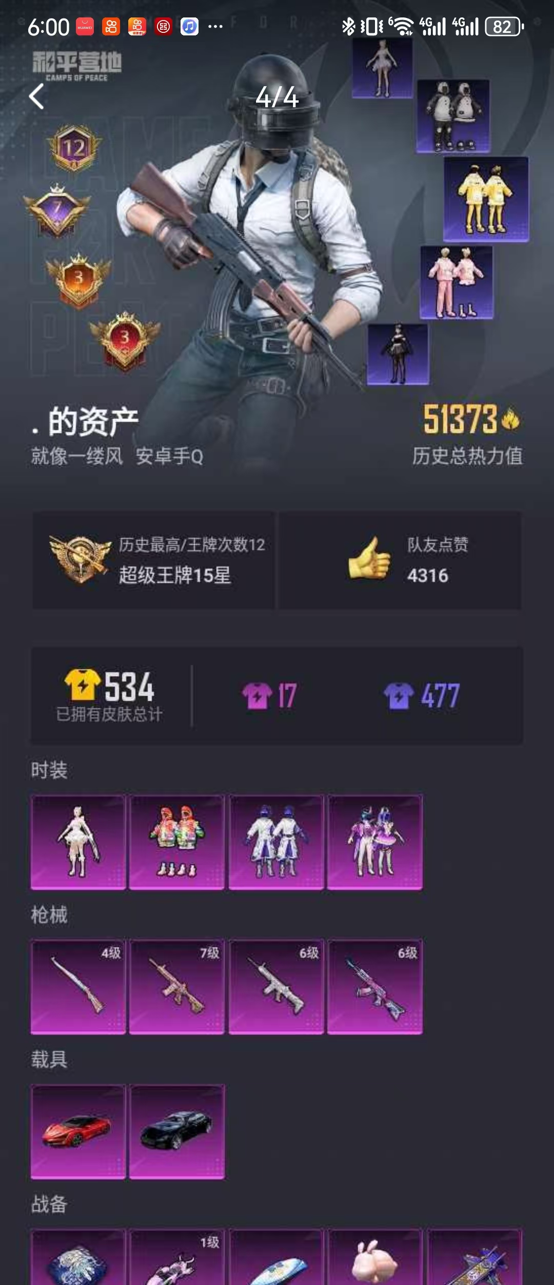 HPSJ3298853和平精英账号详情图3