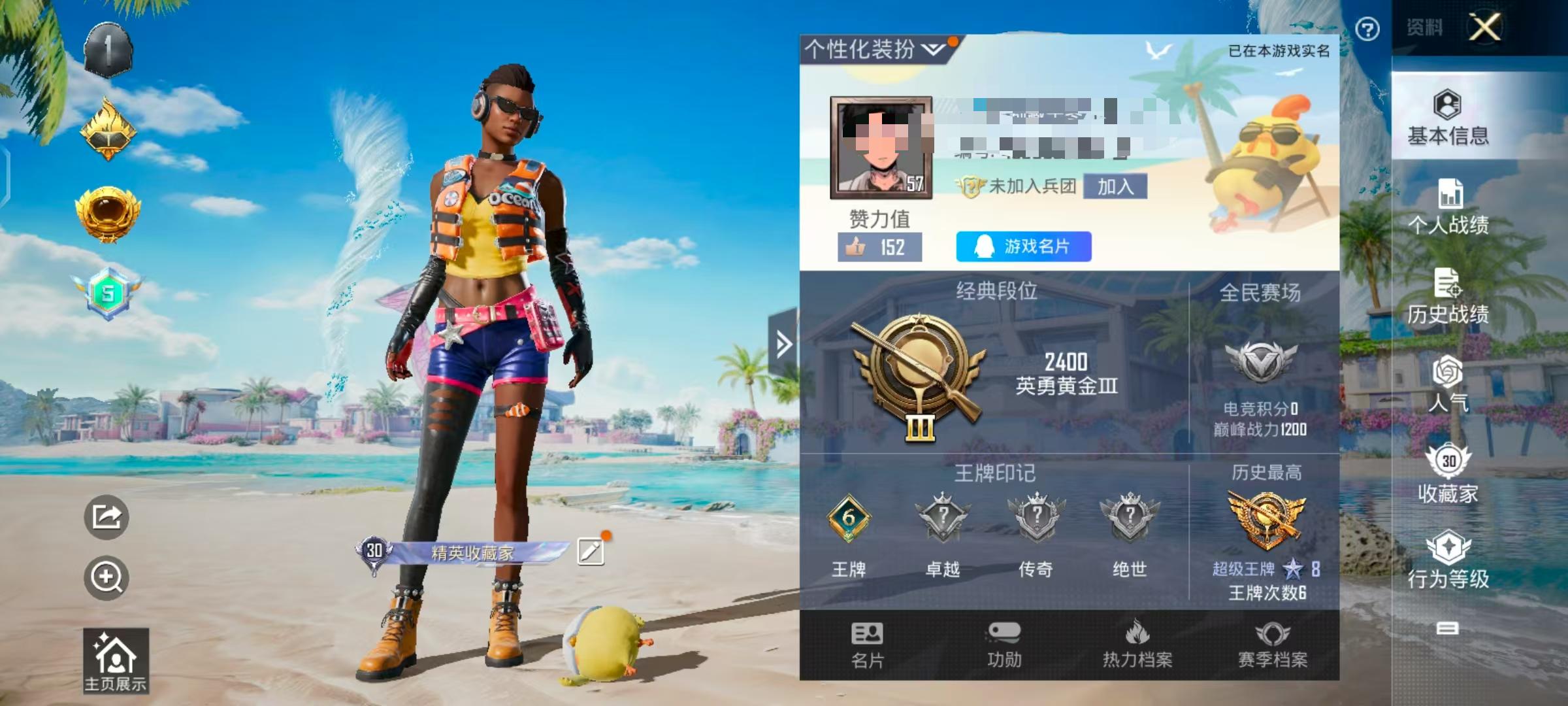HPSJ3298848和平精英账号详情图2