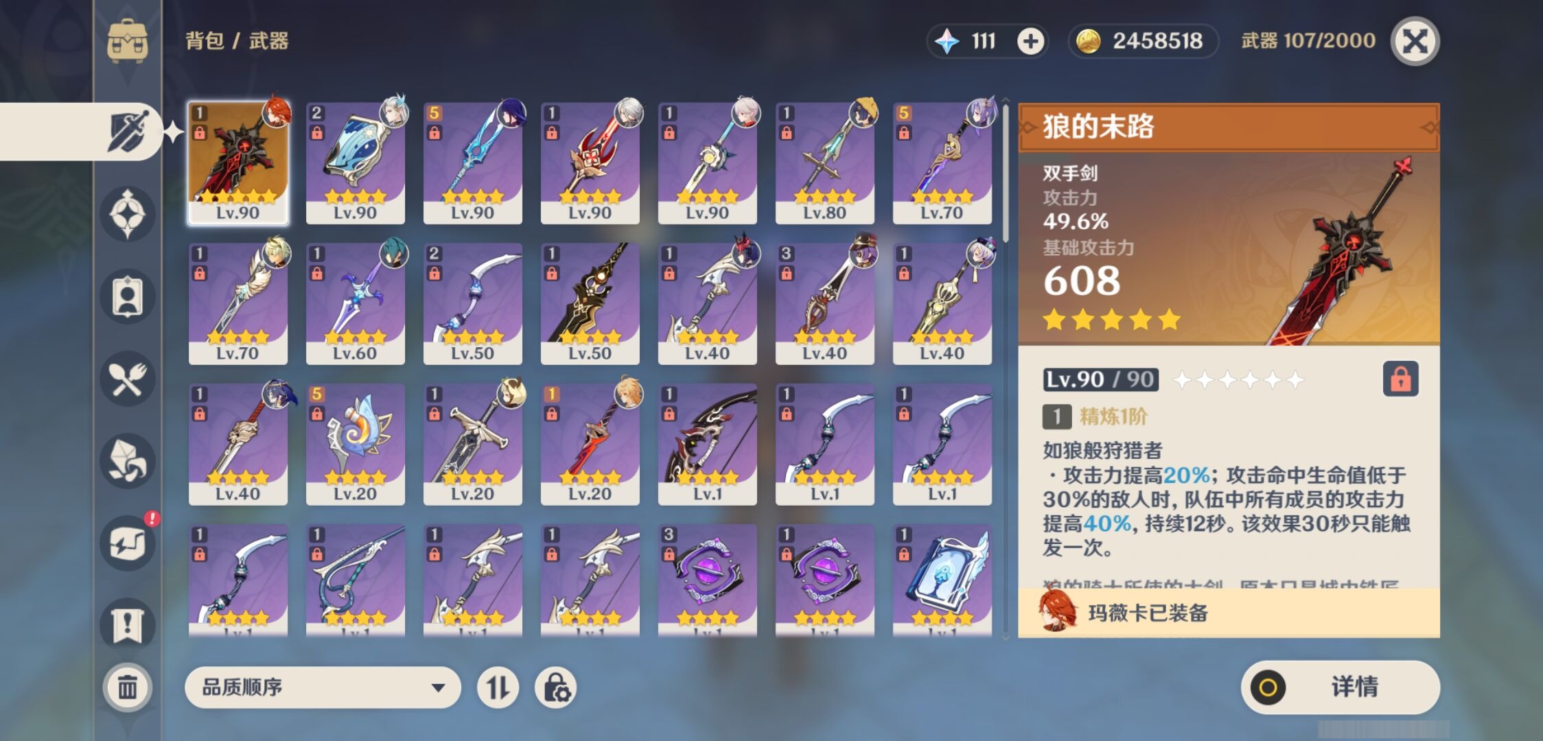 YSMK37904原神账号详情图4