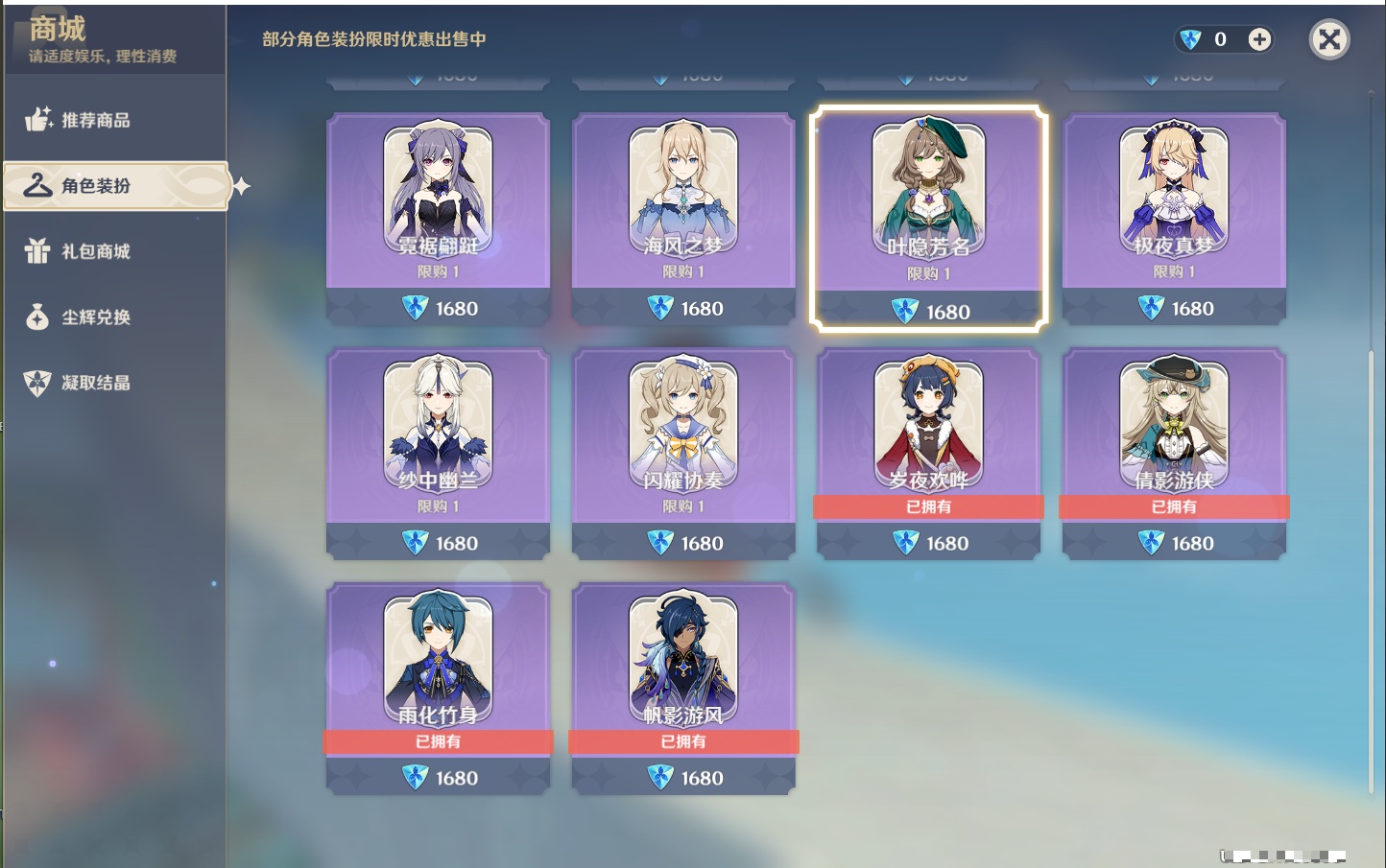 YSMK37985原神账号详情图43