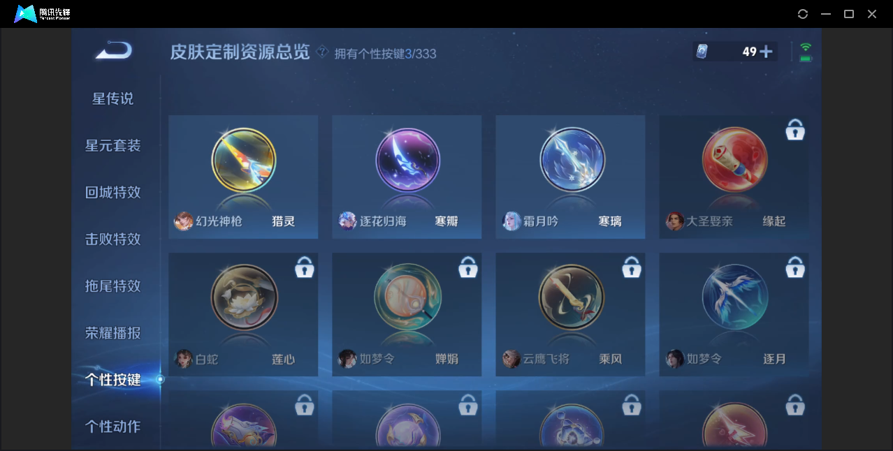 WZZM3222595王者荣耀账号详情图8