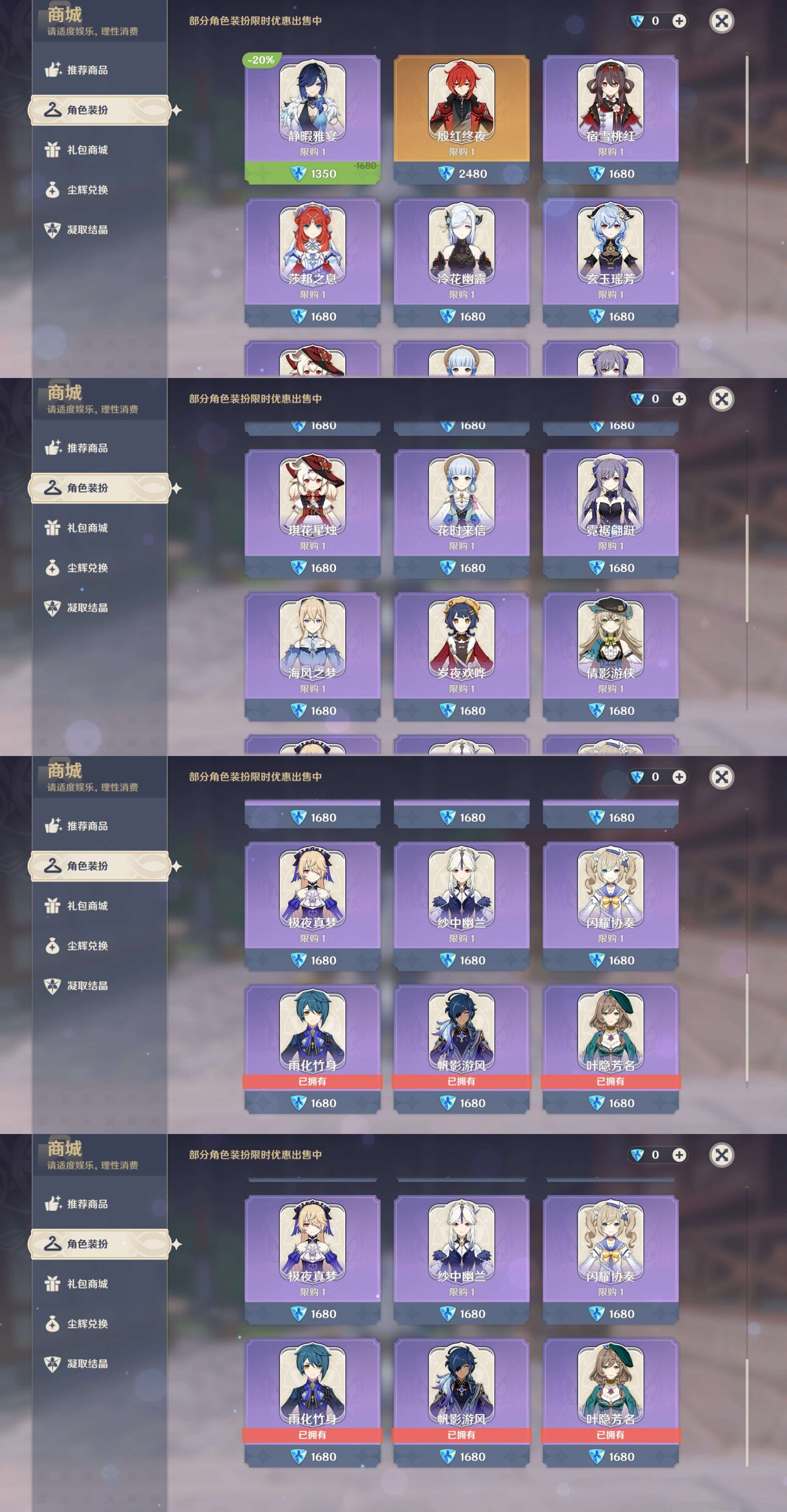 YSMK37909原神账号详情图9 YSMK37909原神账号详情图9