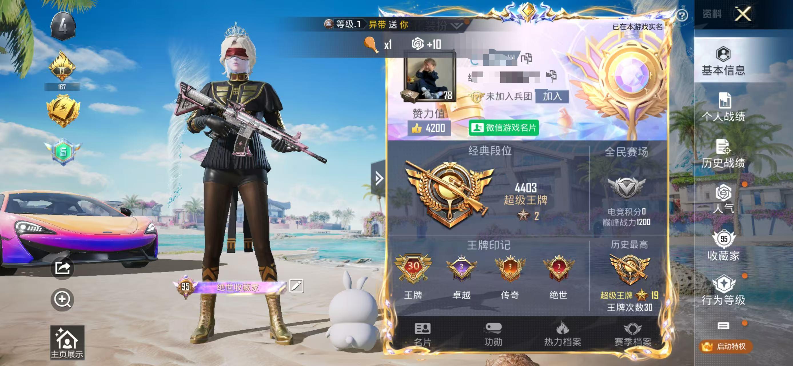 HPSJ3298791和平精英账号详情图2 HPSJ3298791和平精英账号详情图2