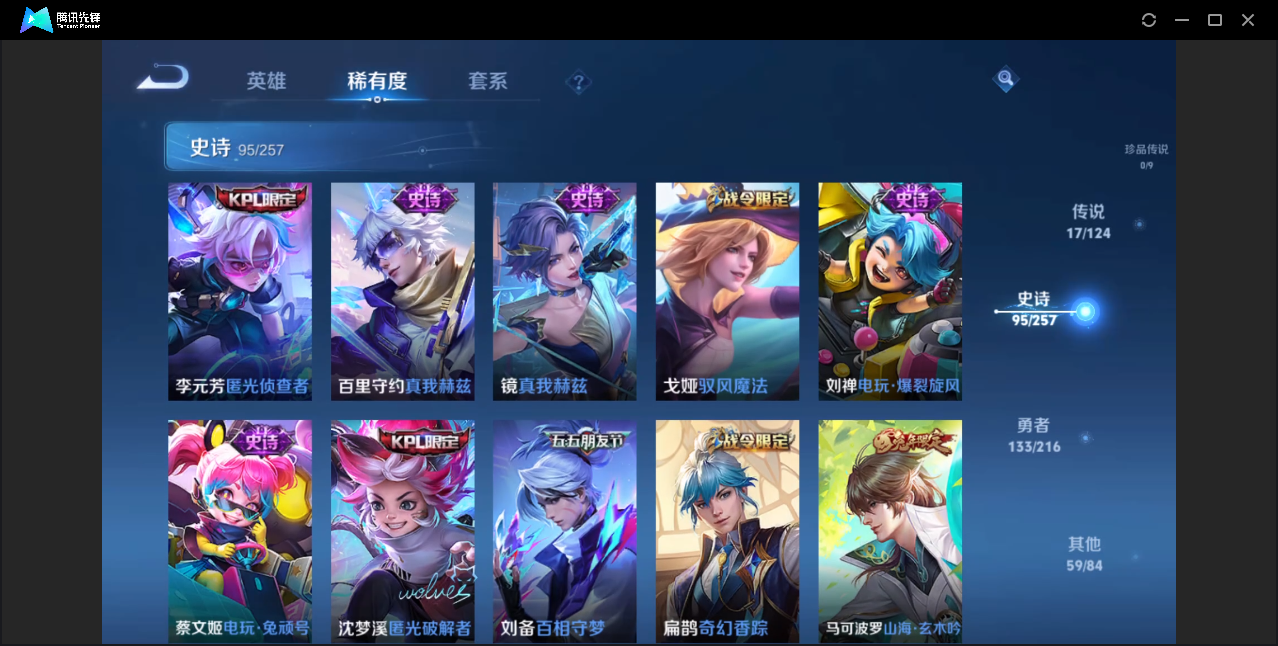 WZZM3222625王者荣耀账号详情图8