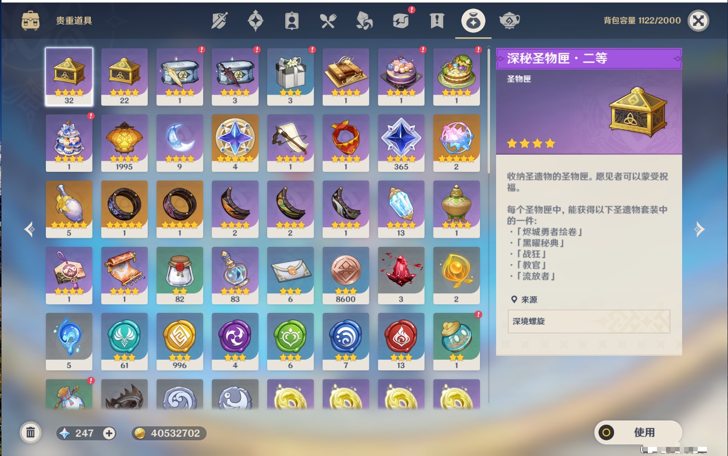 YSMK37984原神账号详情图74 YSMK37984原神账号详情图74