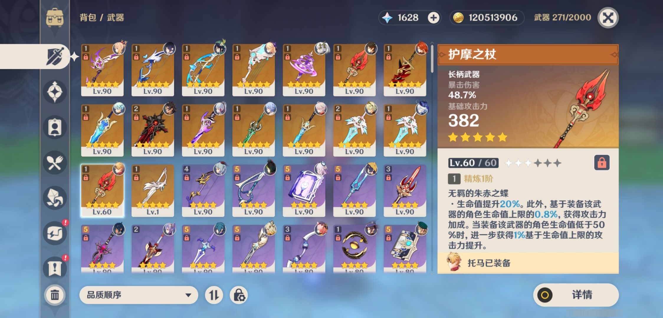 YSMK37977原神账号详情图4 YSMK37977原神账号详情图4