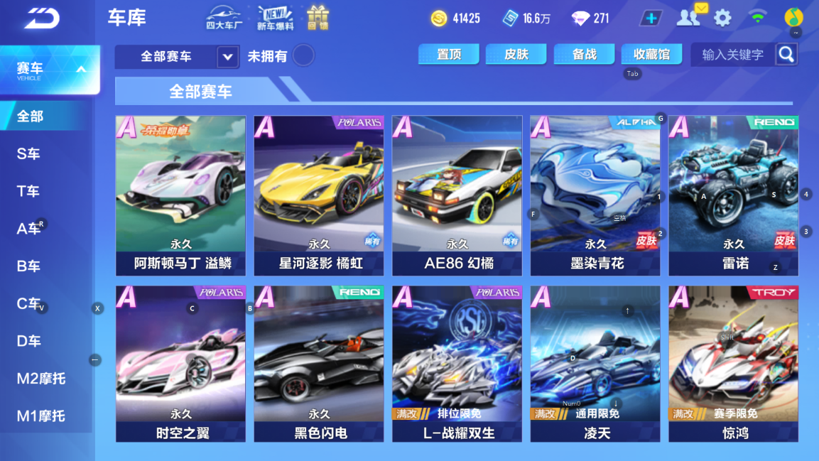 FCSCMW33531QQ飞车手游账号详情图7