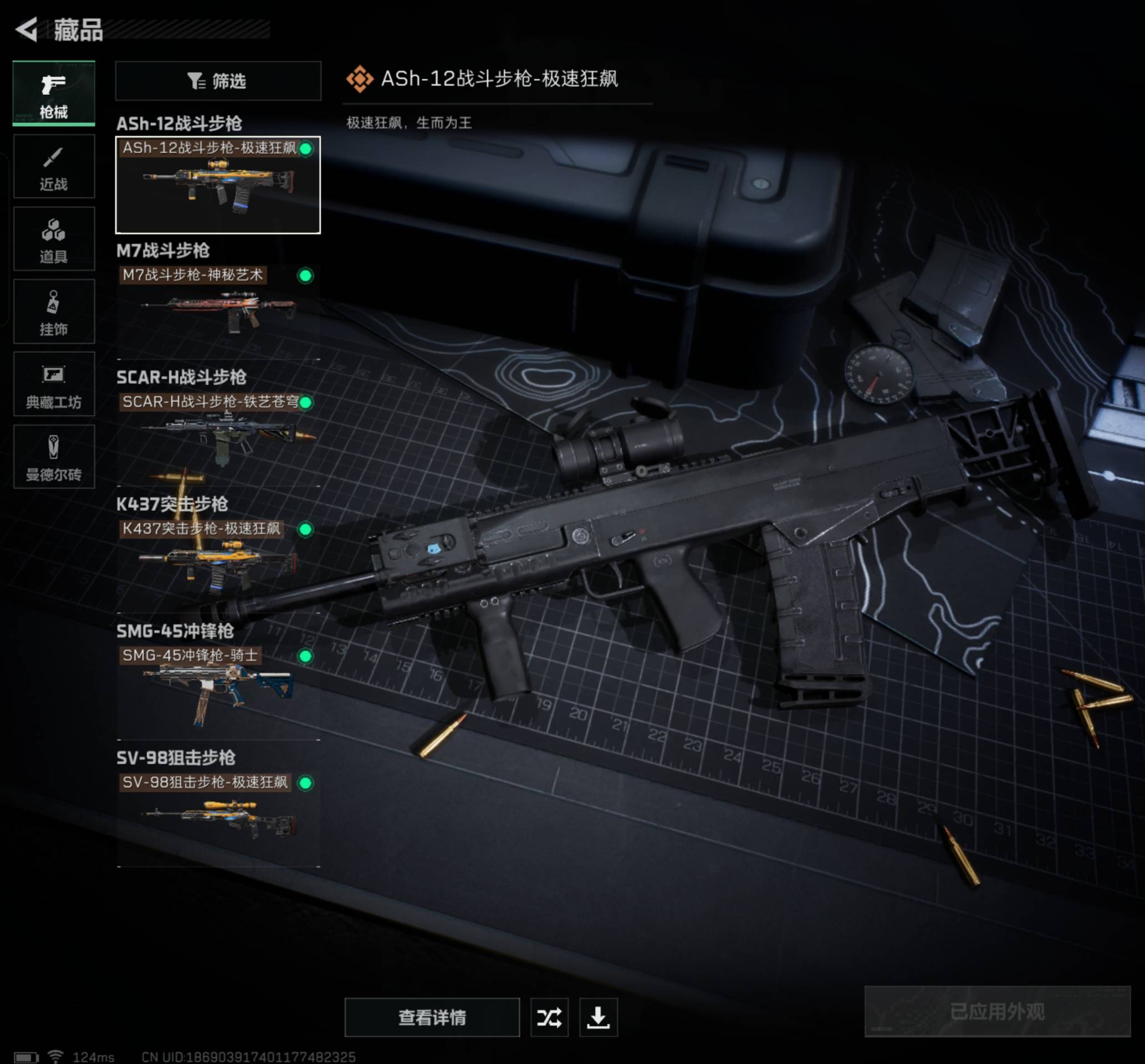 SJZZM314029三角洲行动账号详情图14 SJZZM314029三角洲行动账号详情图14