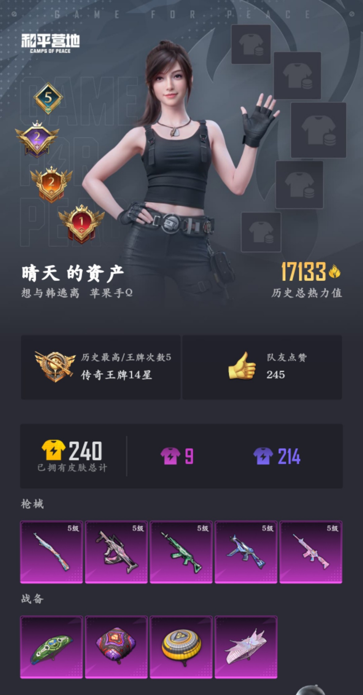 SJZZM314030三角洲行动账号详情图21 SJZZM314030三角洲行动账号详情图21