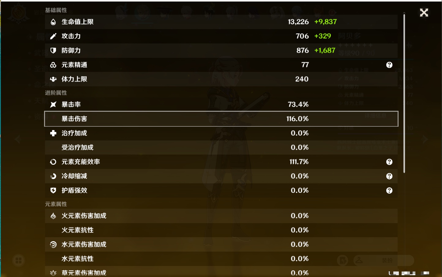 YSMK37983原神账号详情图43 YSMK37983原神账号详情图43