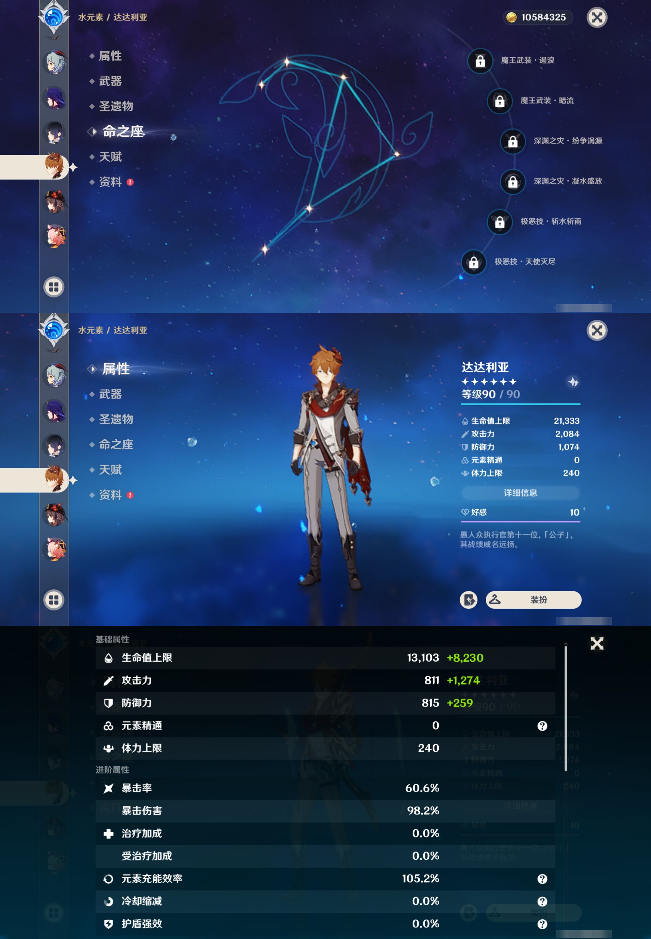 YSMK37919原神账号详情图18