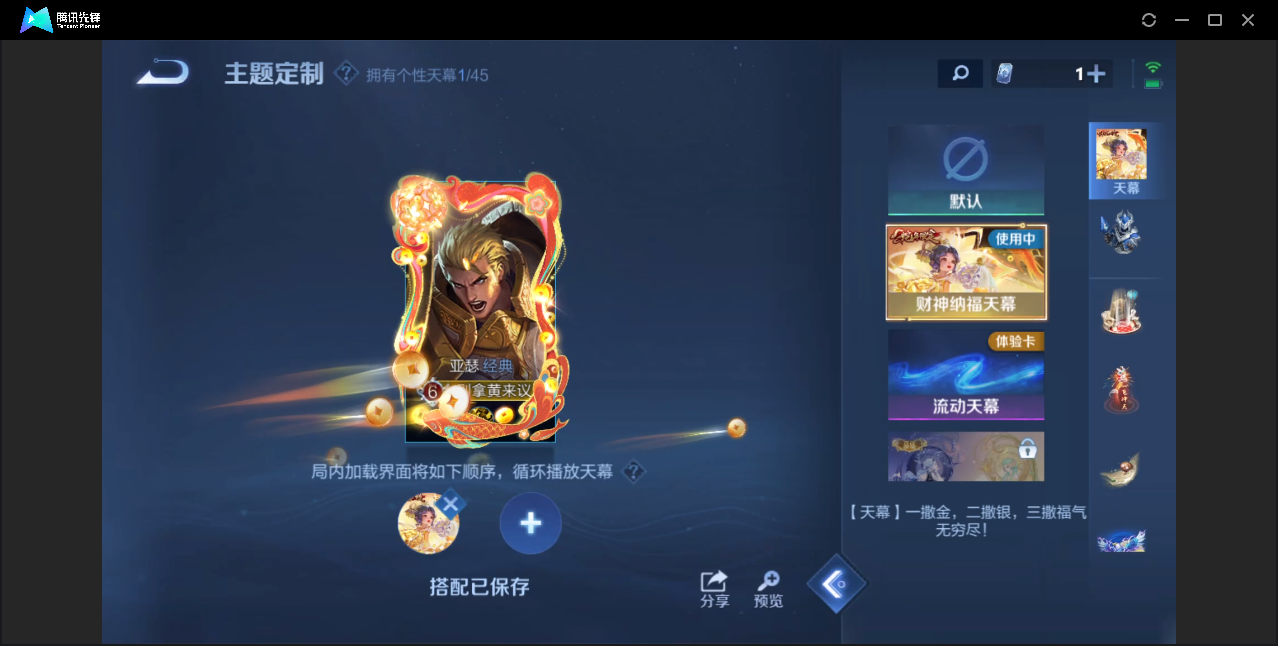 WZZM3222585王者荣耀账号详情图13
