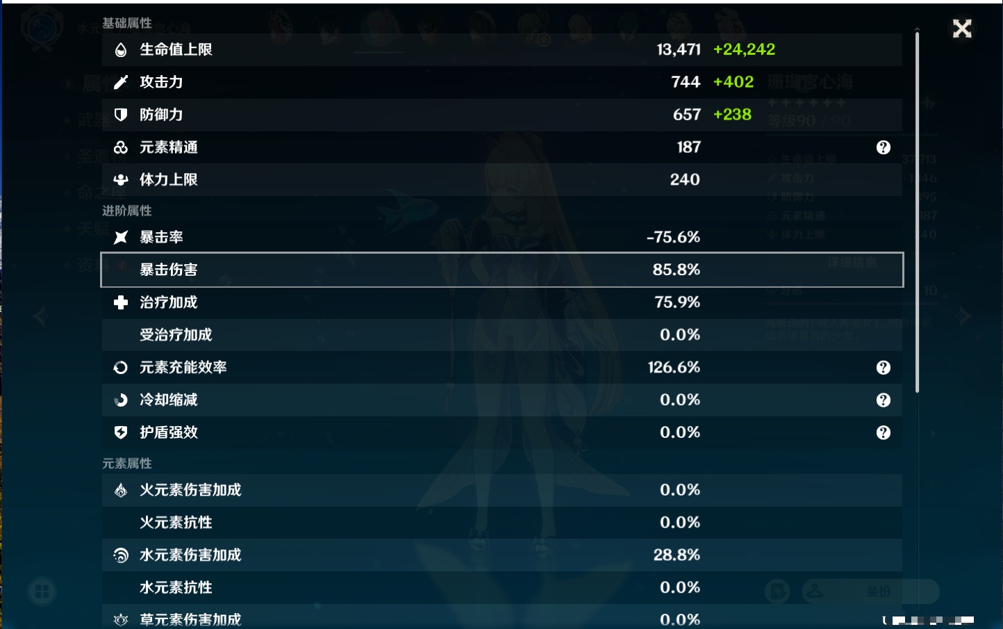 YSMK37984原神账号详情图20 YSMK37984原神账号详情图20