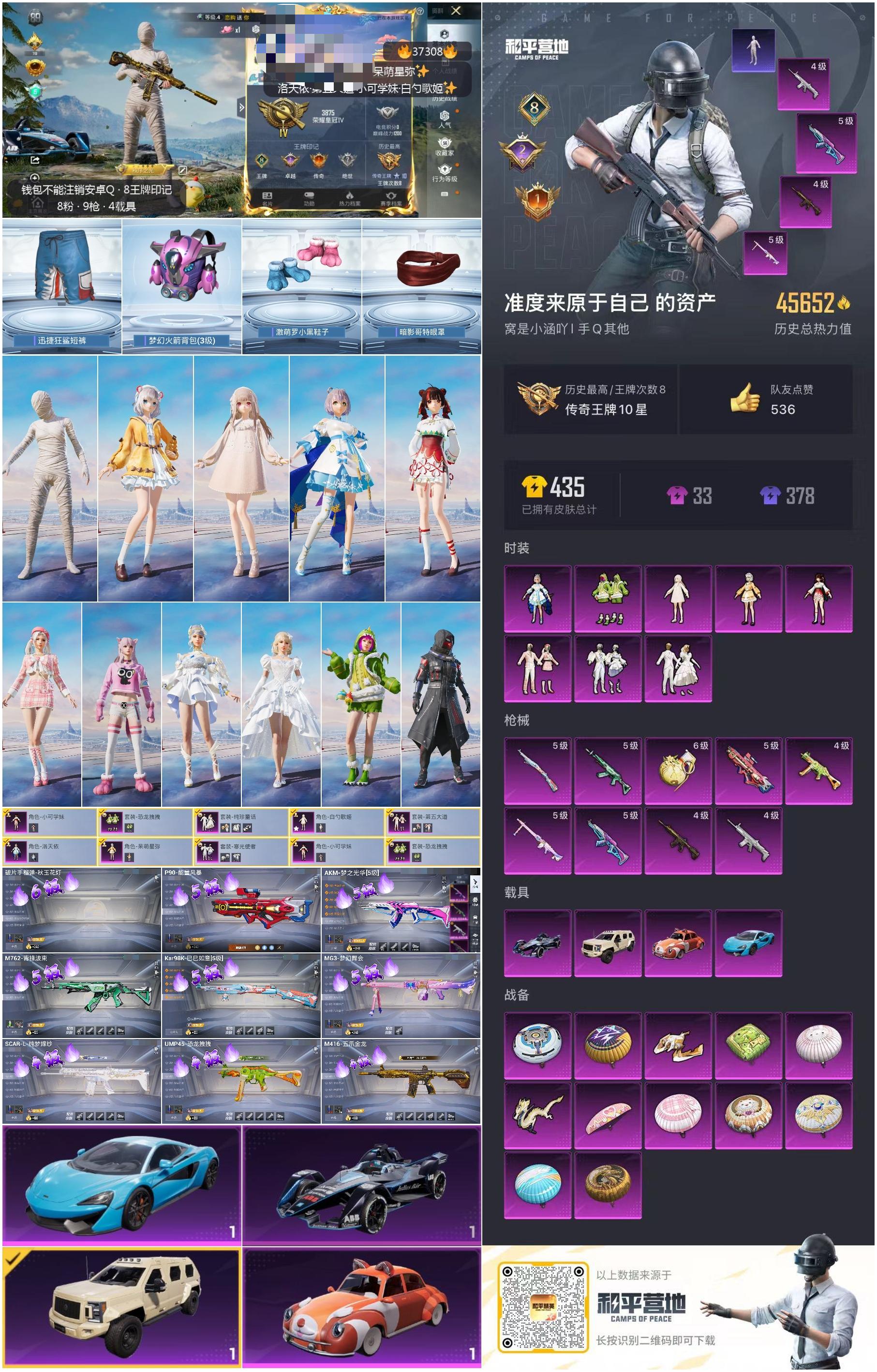HPSJ3298642和平精英账号详情图4 HPSJ3298642和平精英账号详情图4