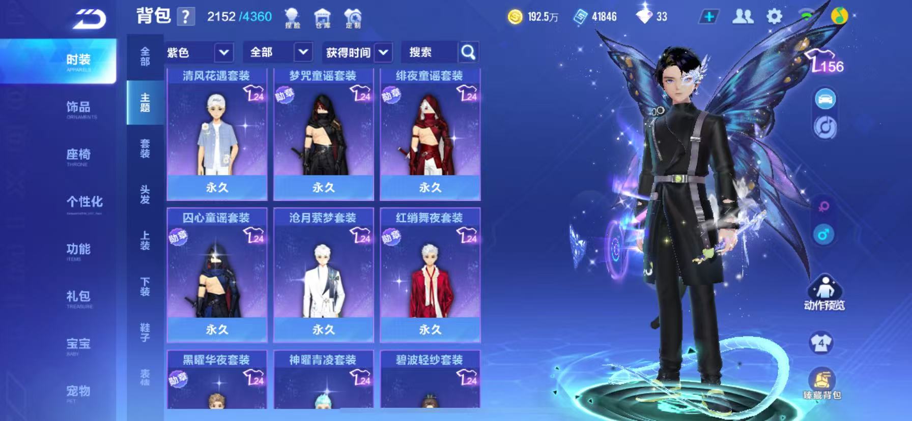 FCSCMW33541QQ飞车手游账号详情图28 FCSCMW33541QQ飞车手游账号详情图28