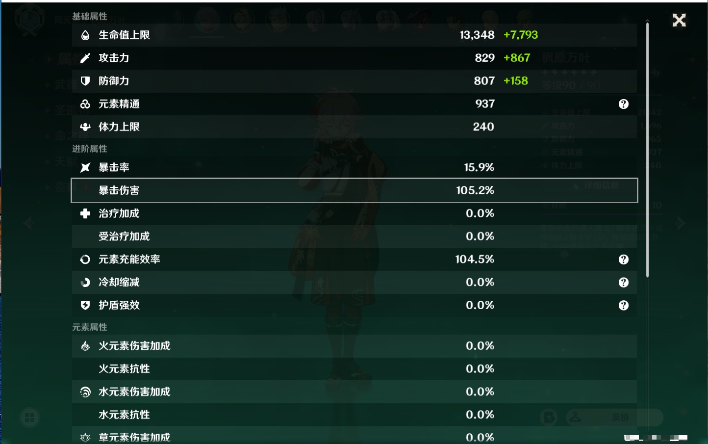 YSMK37987原神账号详情图33