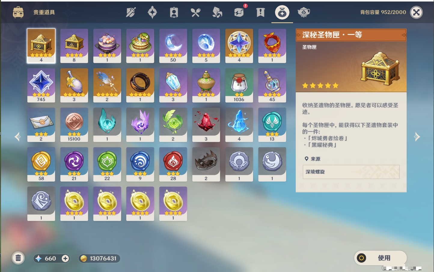 YSMK37985原神账号详情图57